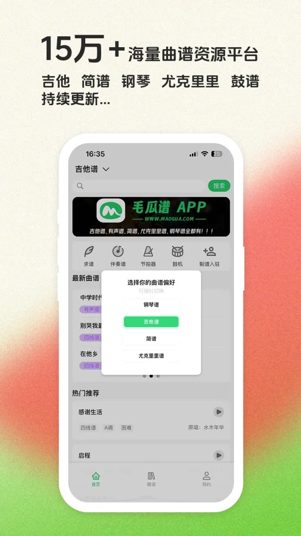ë����APP(������ϰ����)v1.7.0 ��Ѱ��ͼ