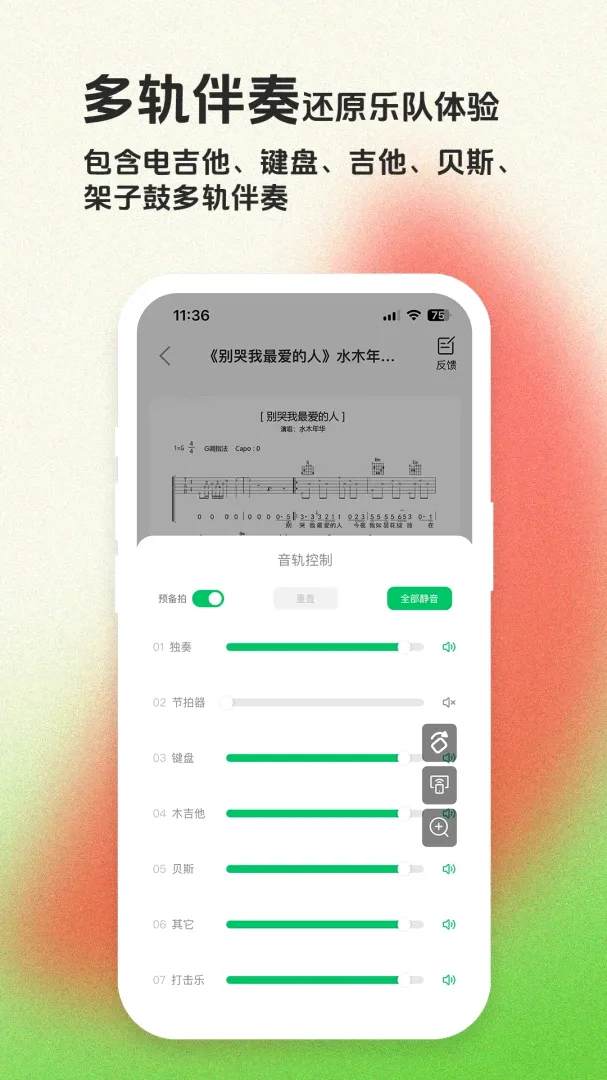 ë����APP(������ϰ����)v1.7.0 ��Ѱ��ͼ