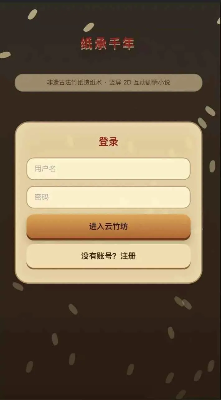 ֽ��ǧ��(ֽ�մ��й���)v1.0.0 ��׿���ͼ