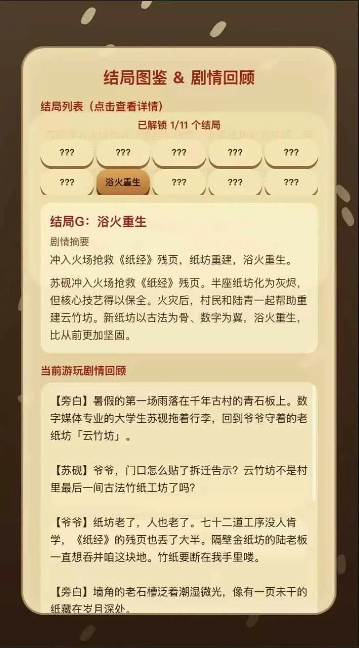 ֽ��ǧ��(ֽ�մ��й���)v1.0.0 ��׿���ͼ