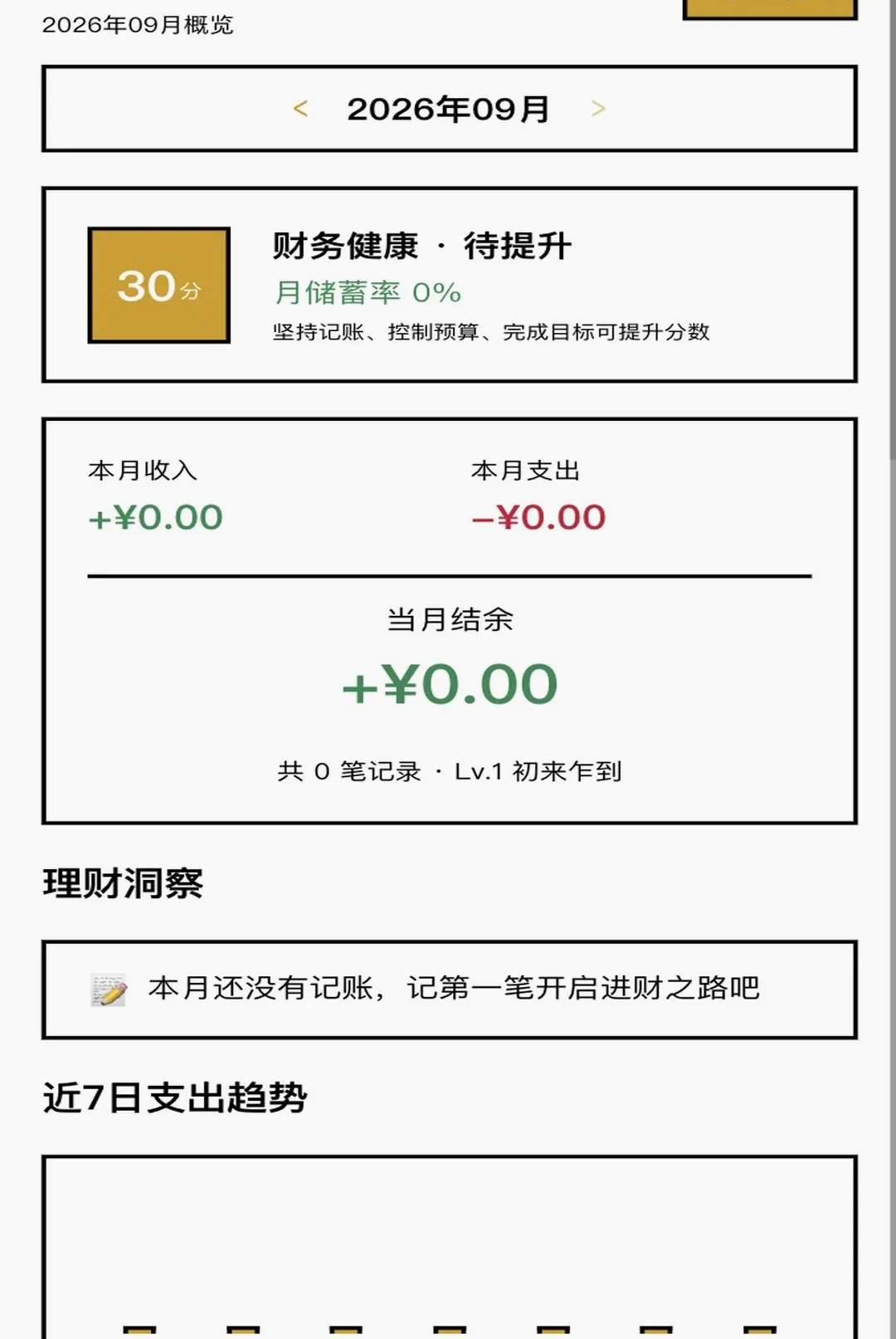 һ·����(������������)v1.0.1 �ֻ����ͼ