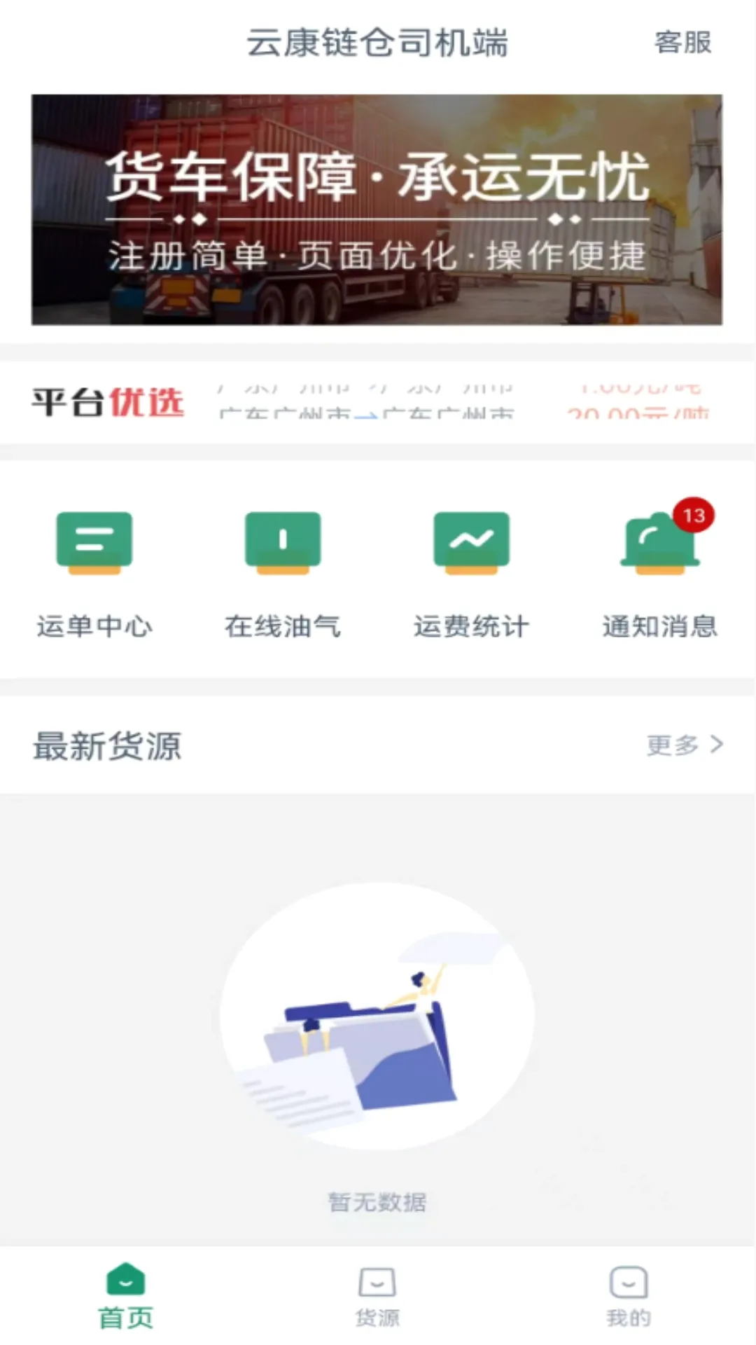 �ƿ�����˾����2026�ٷ����°汾v1.4.9 ��Ѱ��ͼ