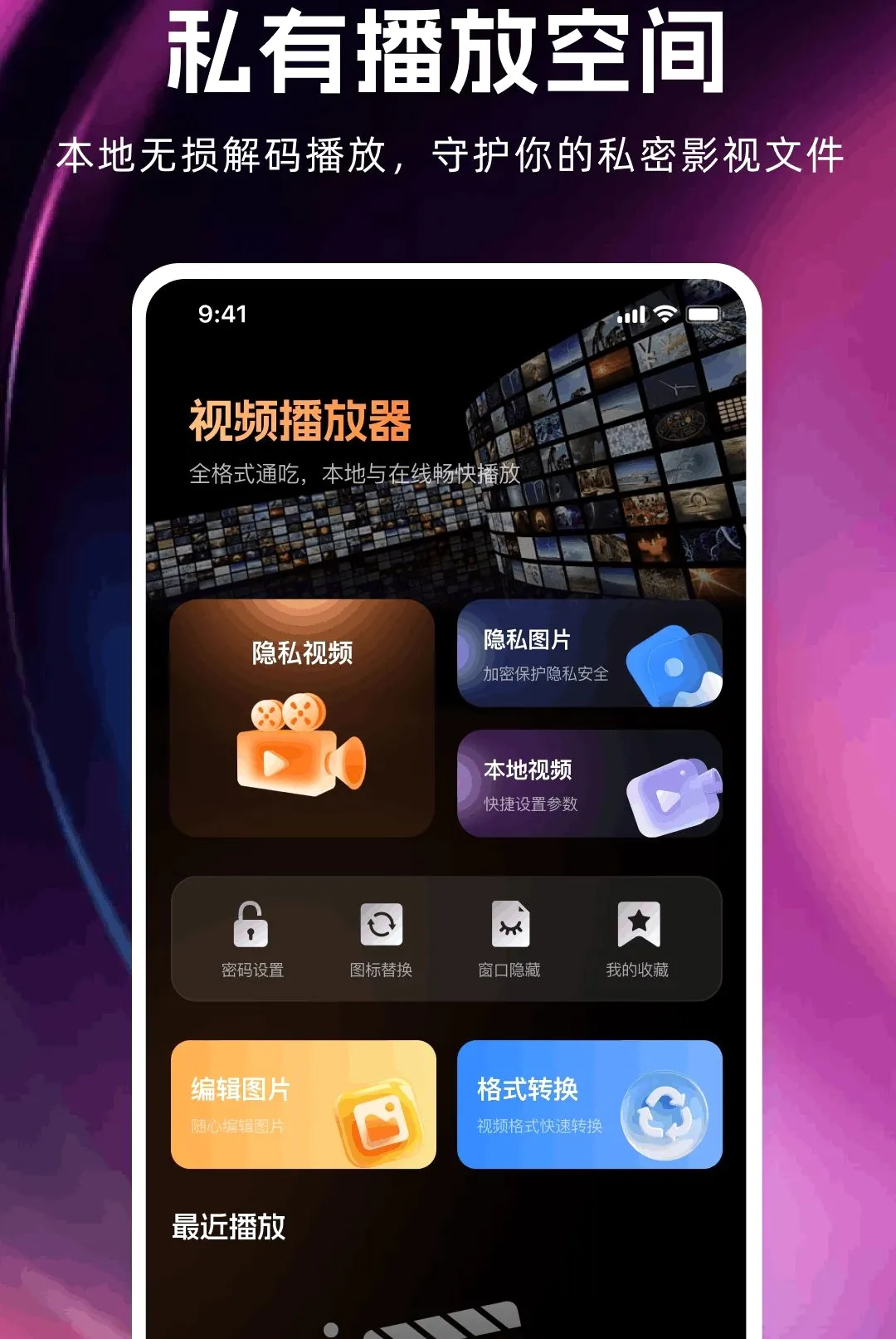 ˽��˽���޺۲�����(˽����Ƶ������)v1.0.0 ��׿���ͼ