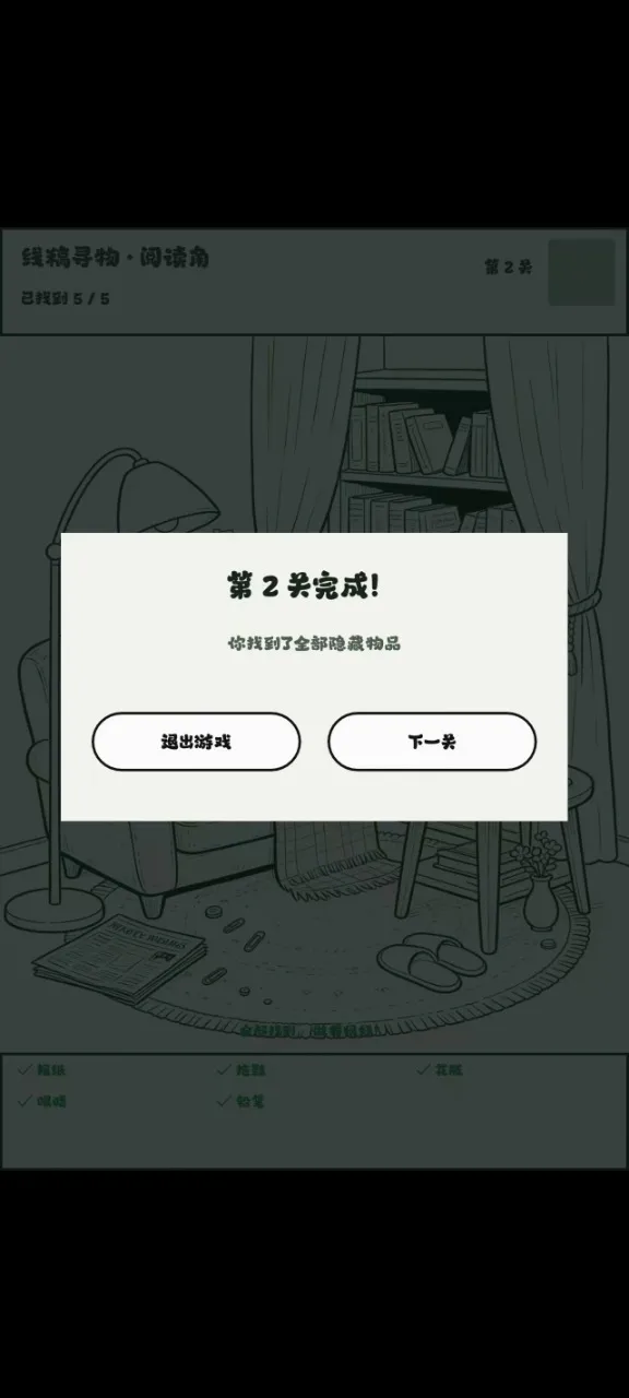 ��һ�Ҵ�ð��(Ѱ��С��Ϸ)v0.1.1 �ٷ������ͼ