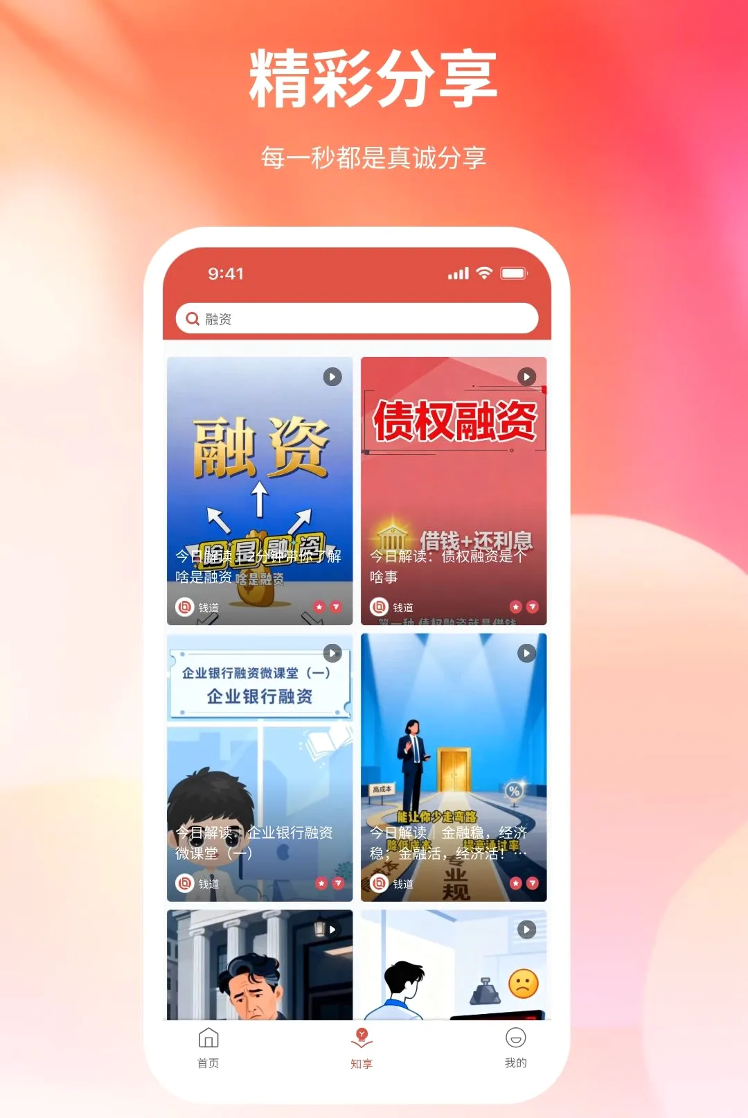 Ǯ������(��ҵ���ܷ���)v1.0.0 �ֻ����ͼ
