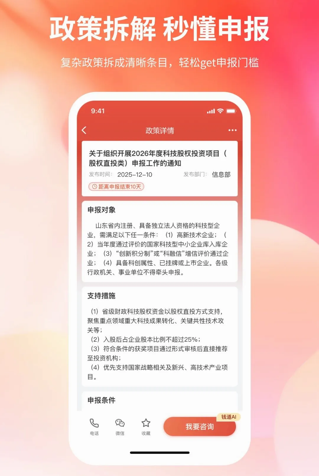 Ǯ������(��ҵ���ܷ���)v1.0.0 �ֻ����ͼ