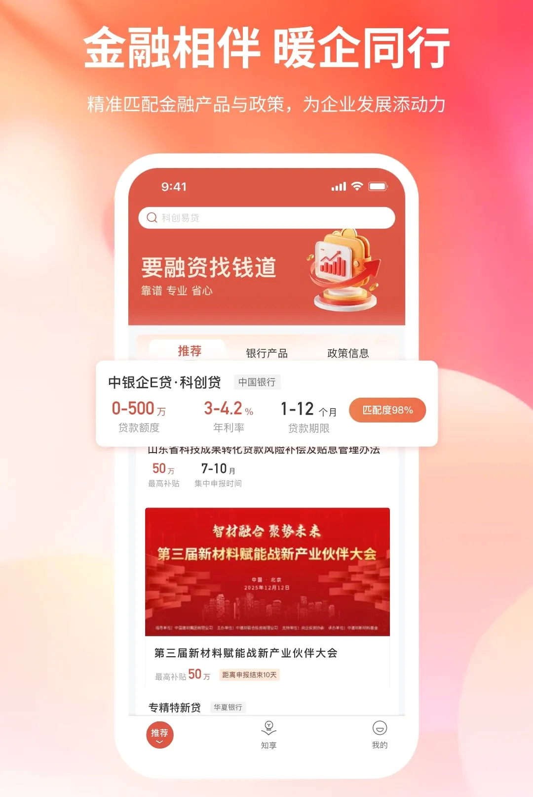 Ǯ������(��ҵ���ܷ���)v1.0.0 �ֻ����ͼ