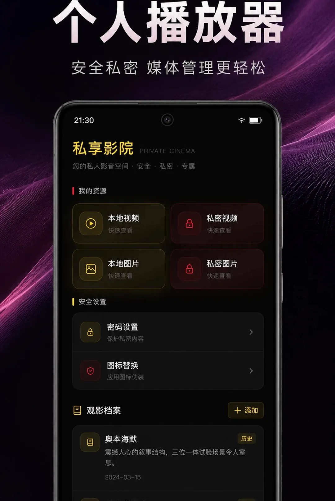 ��ɫ��˽���岥����(��˽��Ƶ������)v1.0.2.1001 ��Ѱ��ͼ