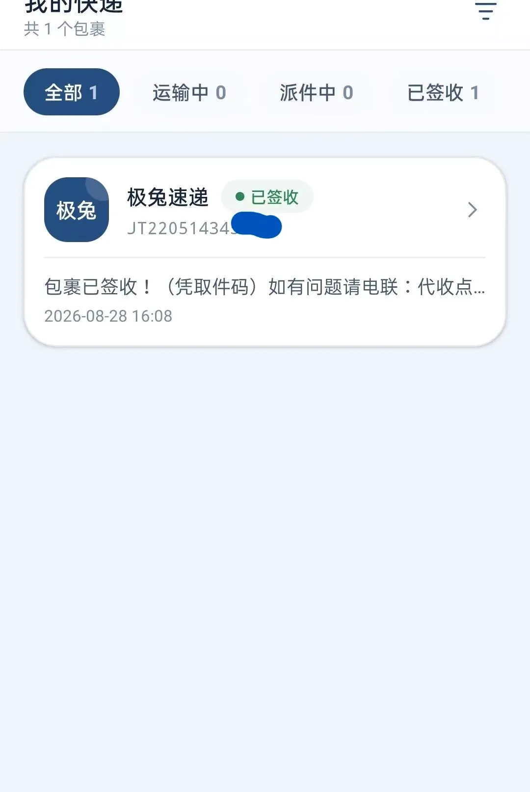 һվʽ���ͨ������׿���ֻ���vO5.0 ��׿���ͼ