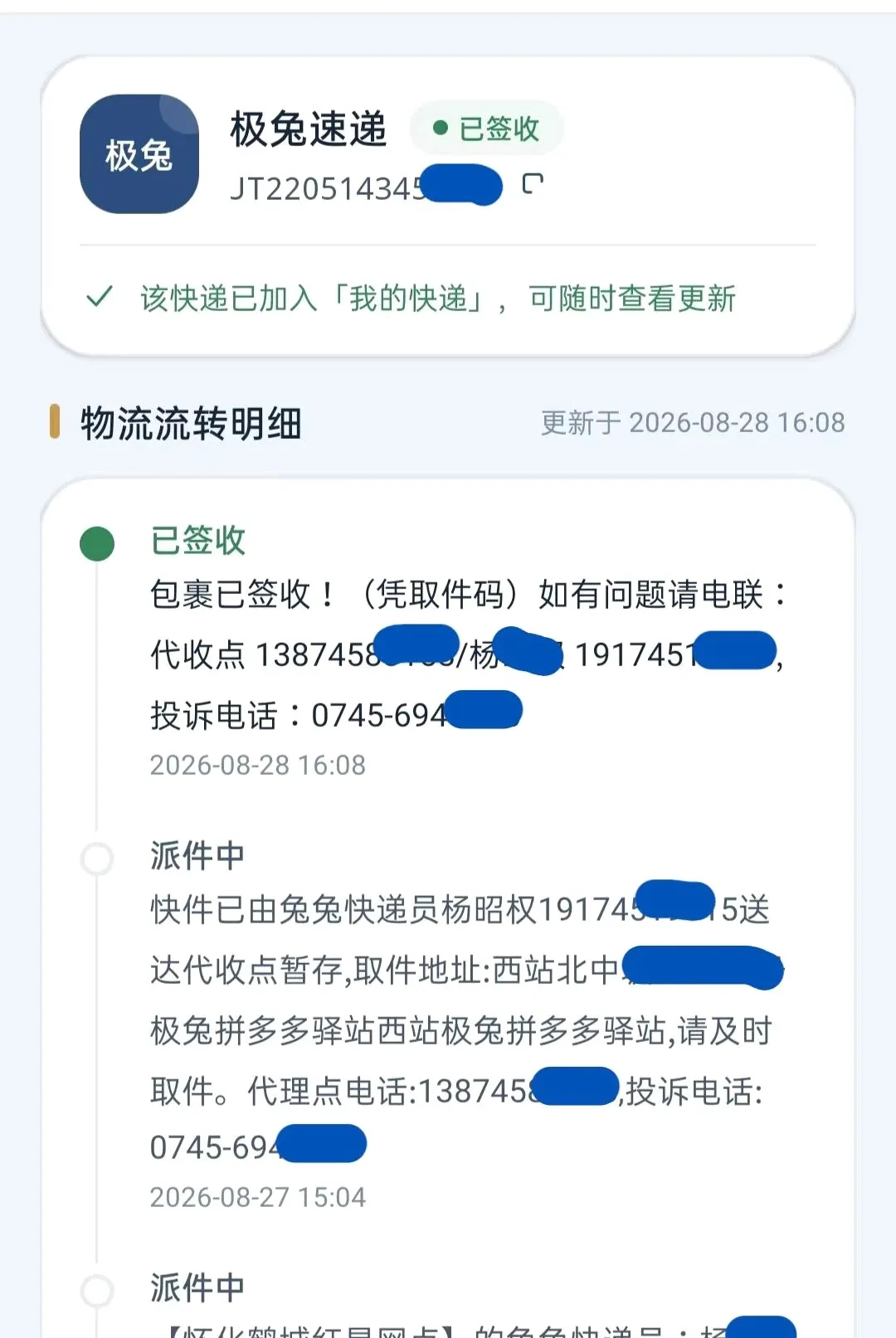 һվʽ���ͨ������׿���ֻ���vO5.0 ��׿���ͼ