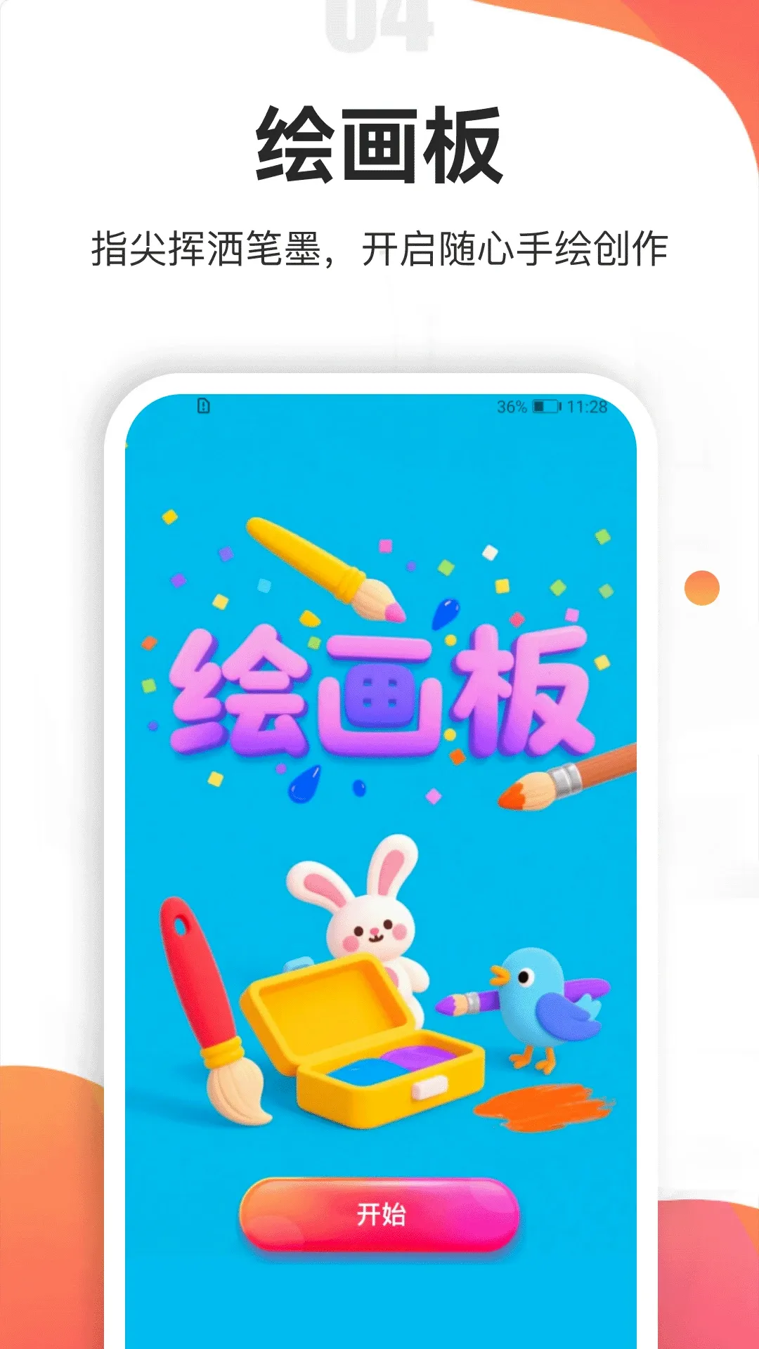 ƿƿȤ���(ƿȤ��Ϸ)v5.2 ��Ѱ��ͼ
