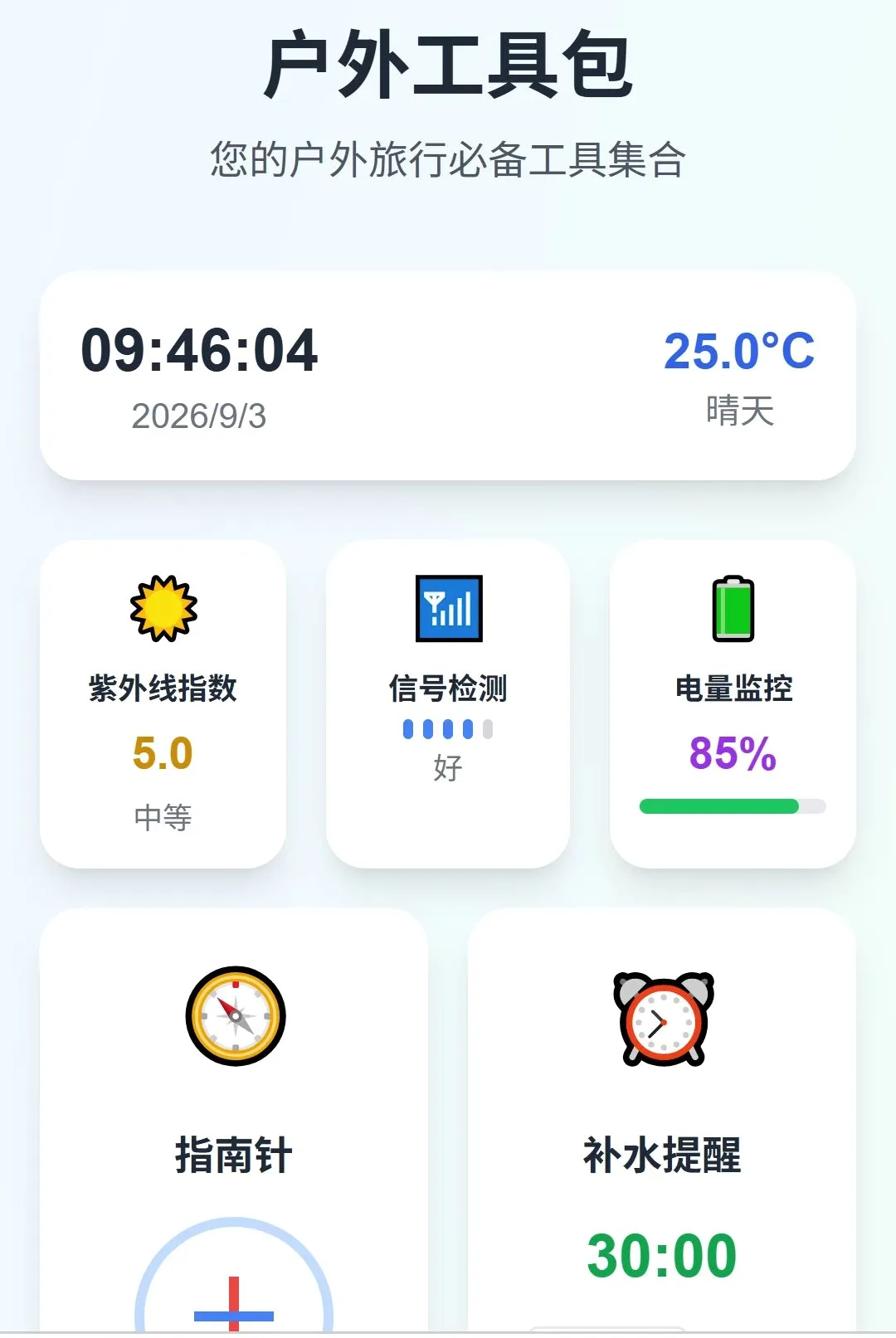 �������ܵ�����ͼ2026���°汾v1.0.0 �ٷ������ͼ