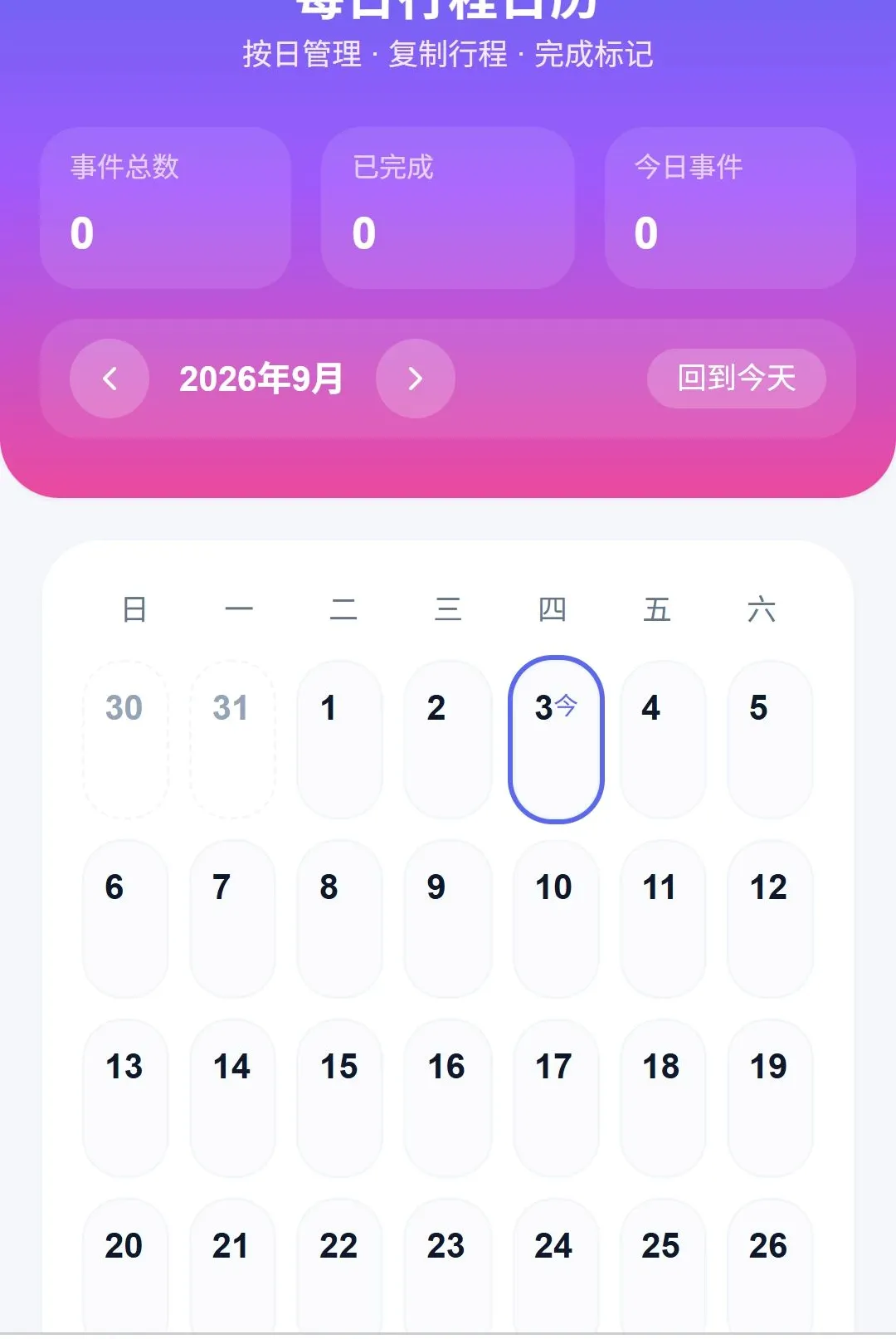 �������ܵ�����ͼ2026���°汾v1.0.0 �ٷ������ͼ
