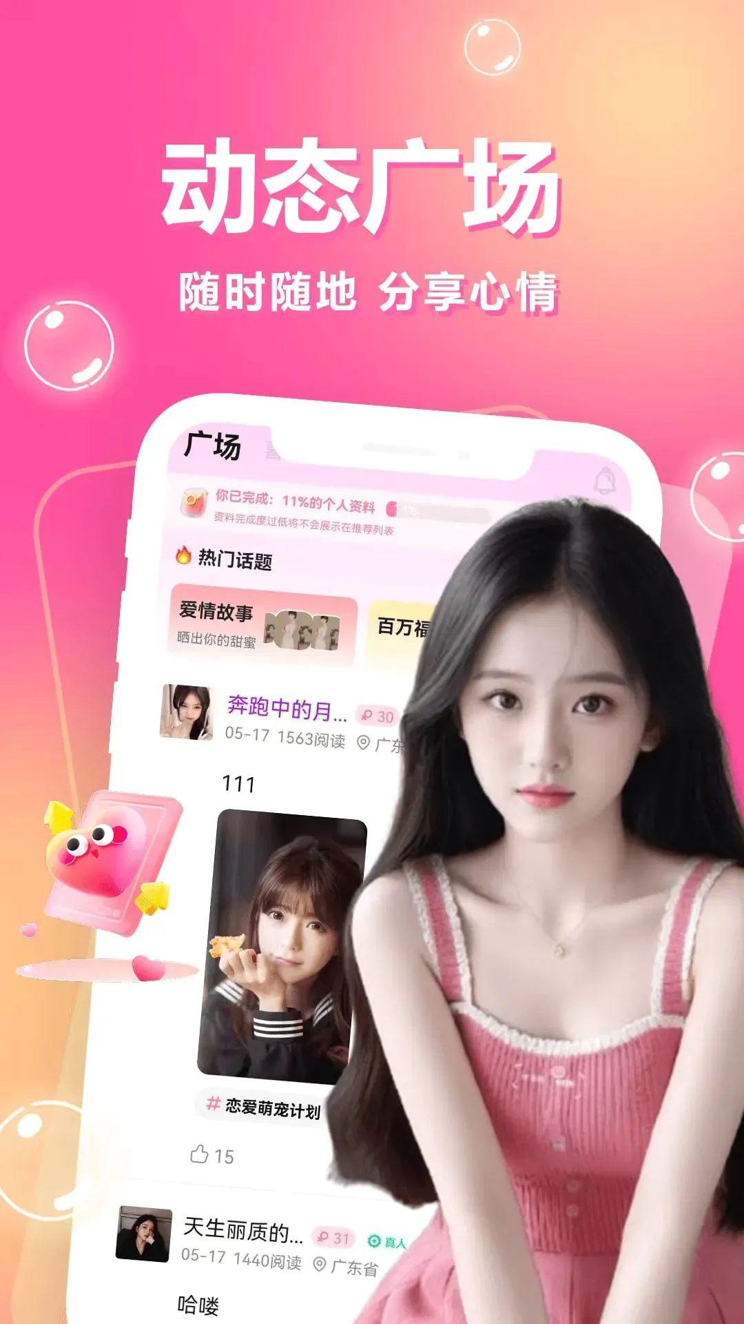 һ��һ����(ͬ�ǽ���app)v3.5.67 ��׿���ͼ