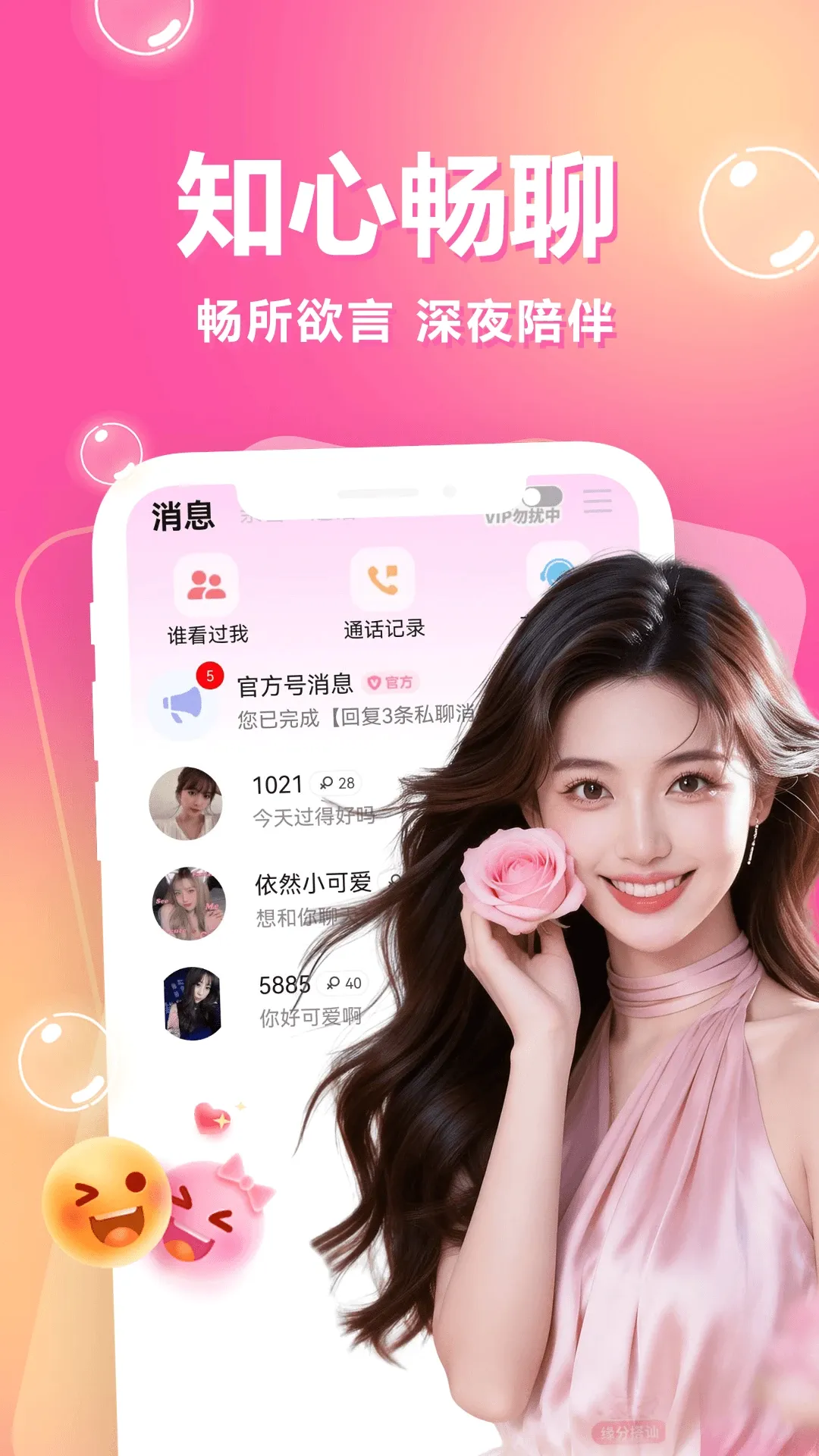 һ��һ����(ͬ�ǽ���app)v3.5.67 ��׿���ͼ