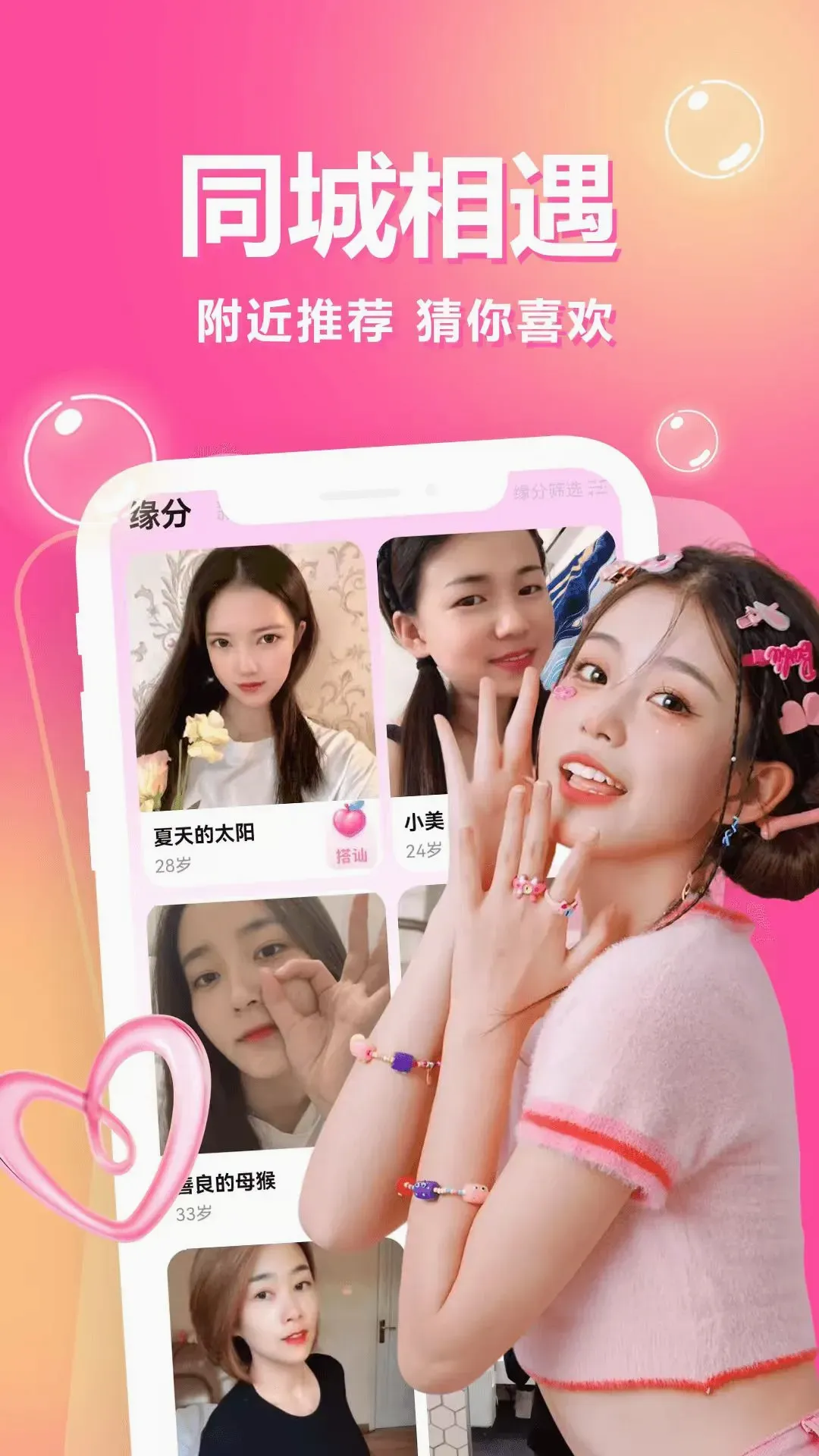 һ��һ����(ͬ�ǽ���app)v3.5.67 ��׿���ͼ