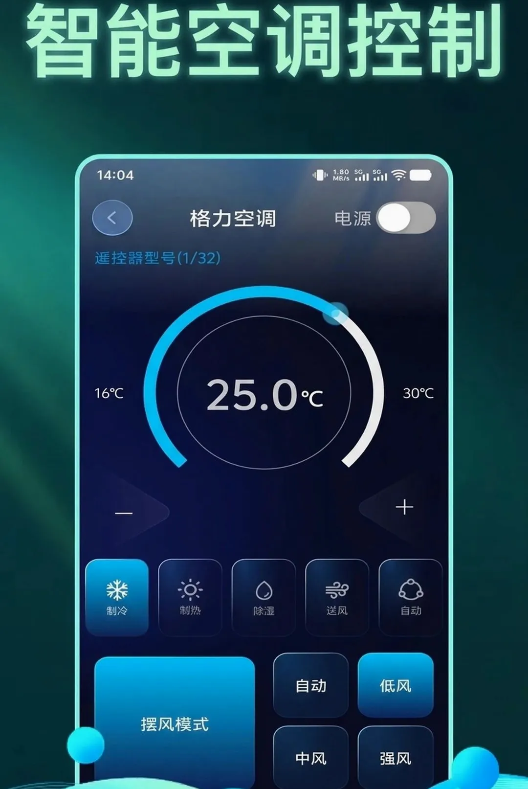 �������ң�ؿյ���������(���豸ң������)v1.0.1 �ٷ������ͼ
