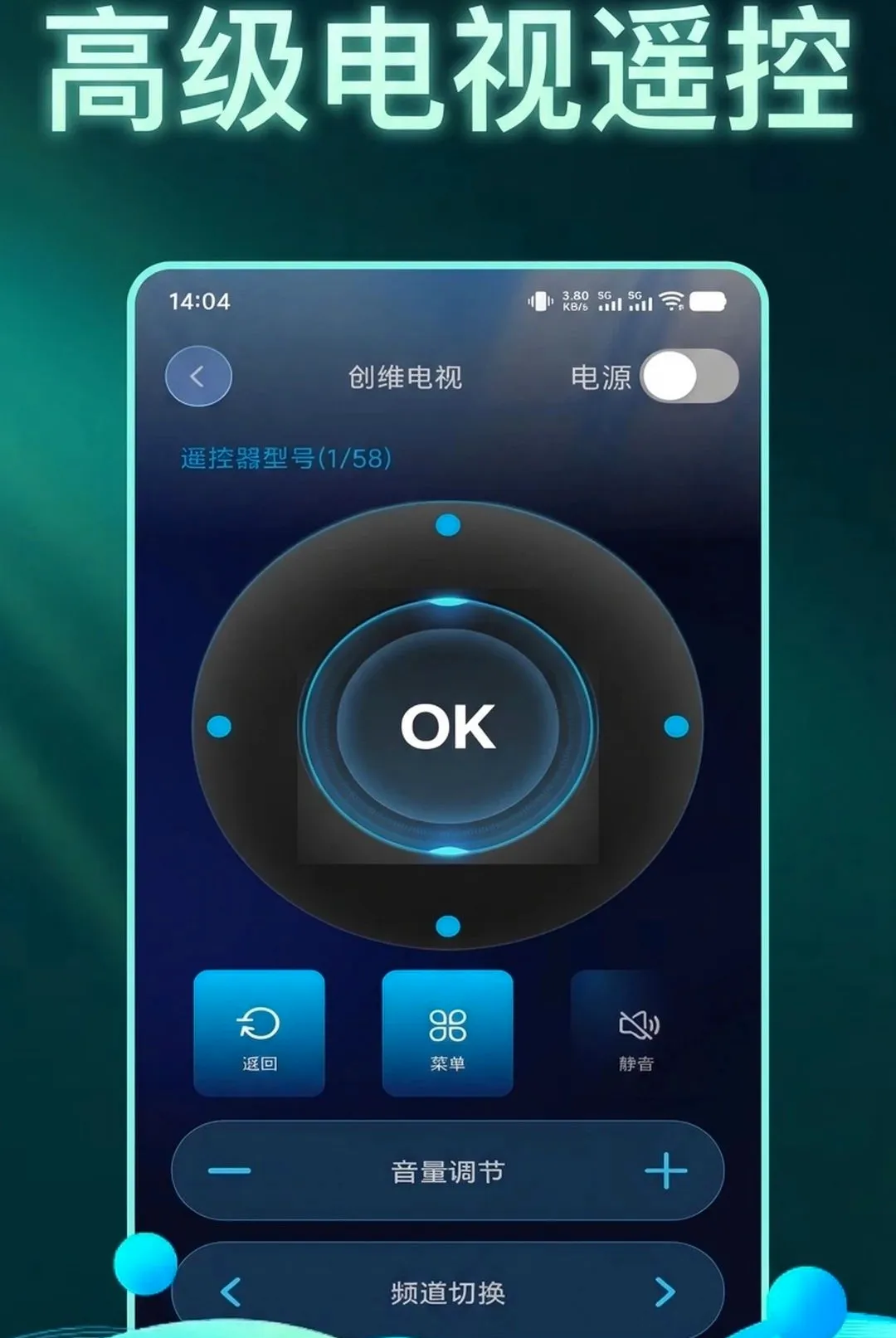 �������ң�ؿյ���������(���豸ң������)v1.0.1 �ٷ������ͼ