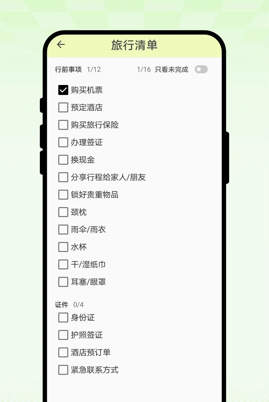 ��Ұ��������ֻ���v1.0.1 �ֻ����ͼ