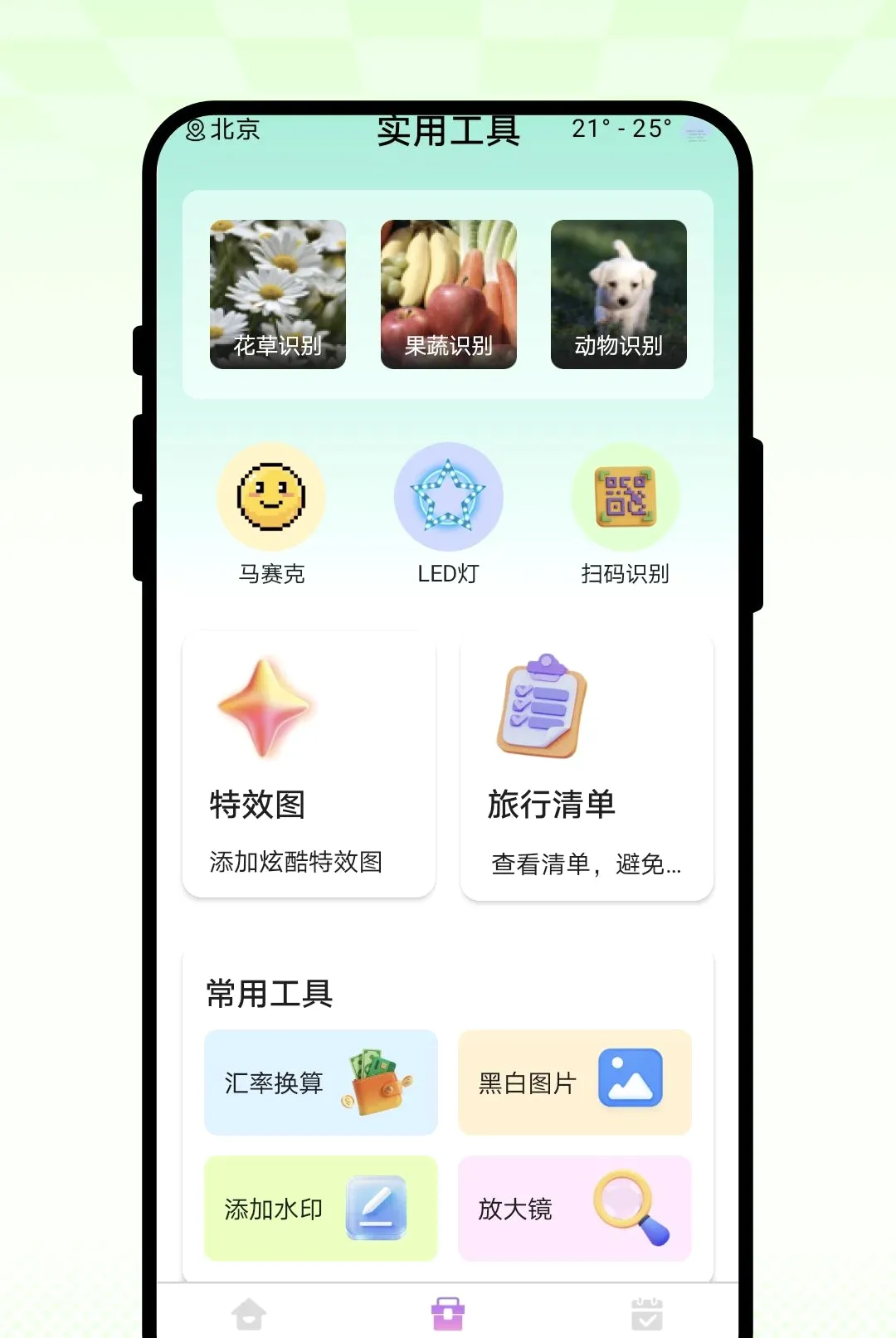 ��Ұ��������ֻ���v1.0.1 �ֻ����ͼ