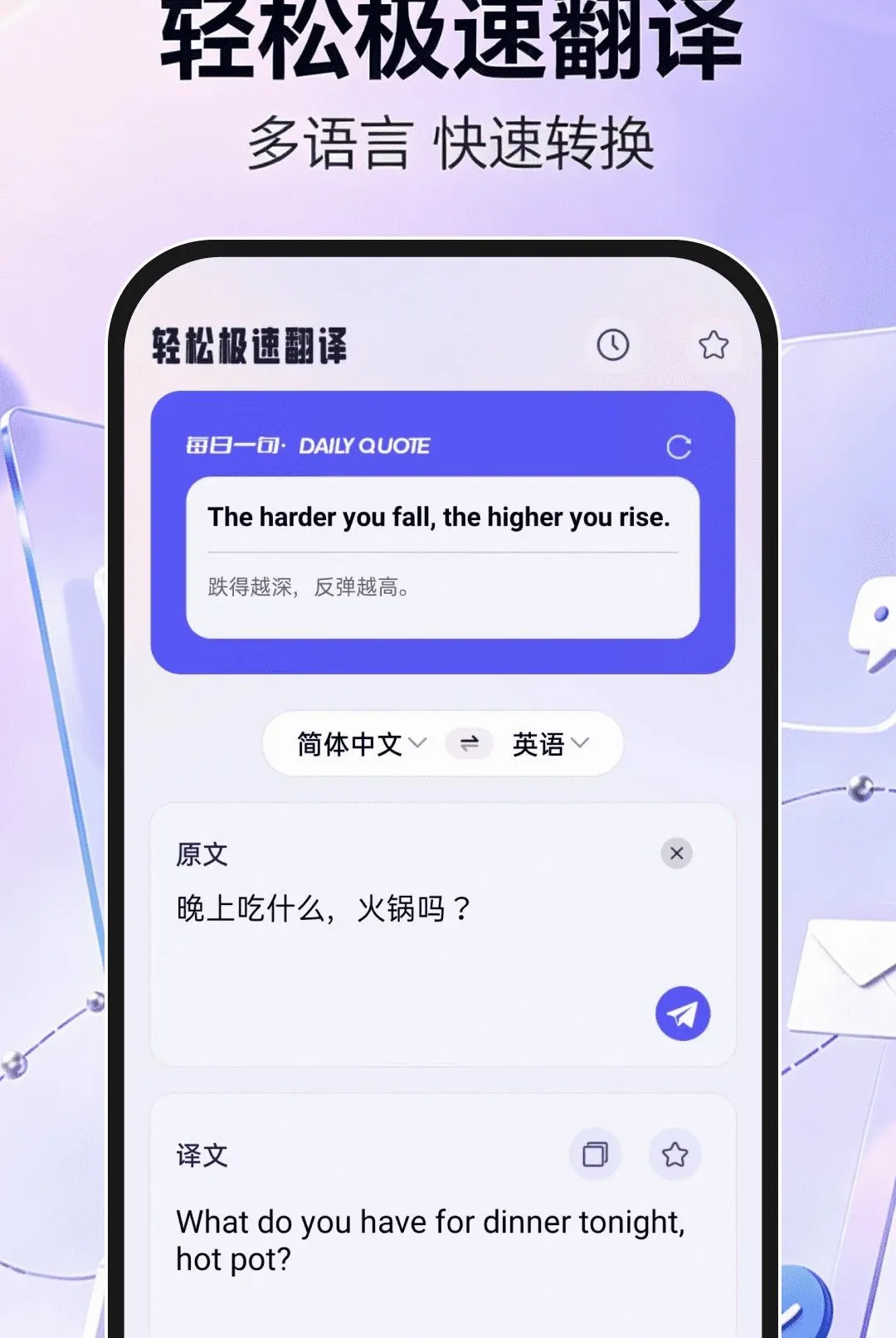 �ֻ���������ע��(���䷭�����)v1.0.1 ��׿���ͼ