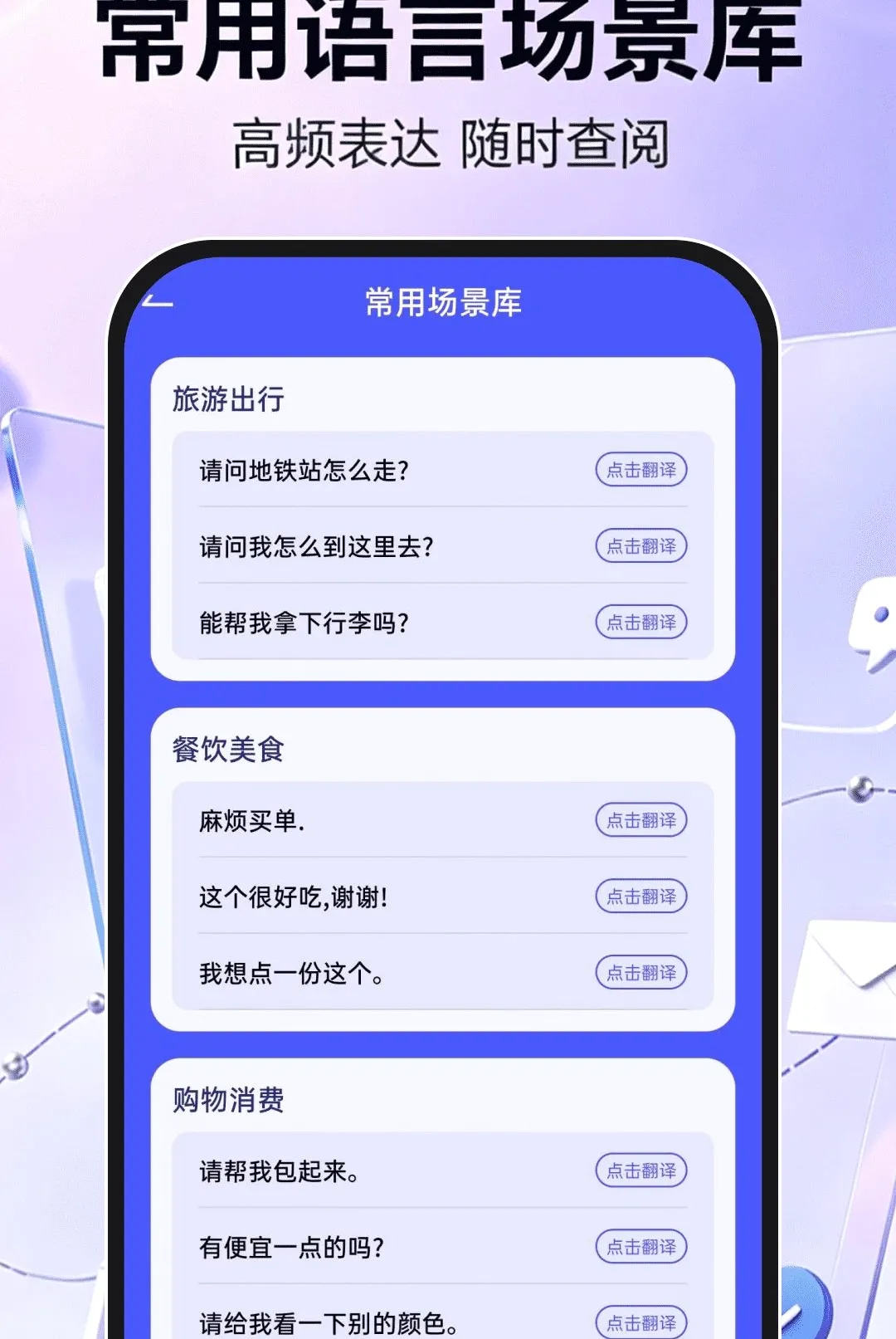�ֻ���������ע��(���䷭�����)v1.0.1 ��׿���ͼ