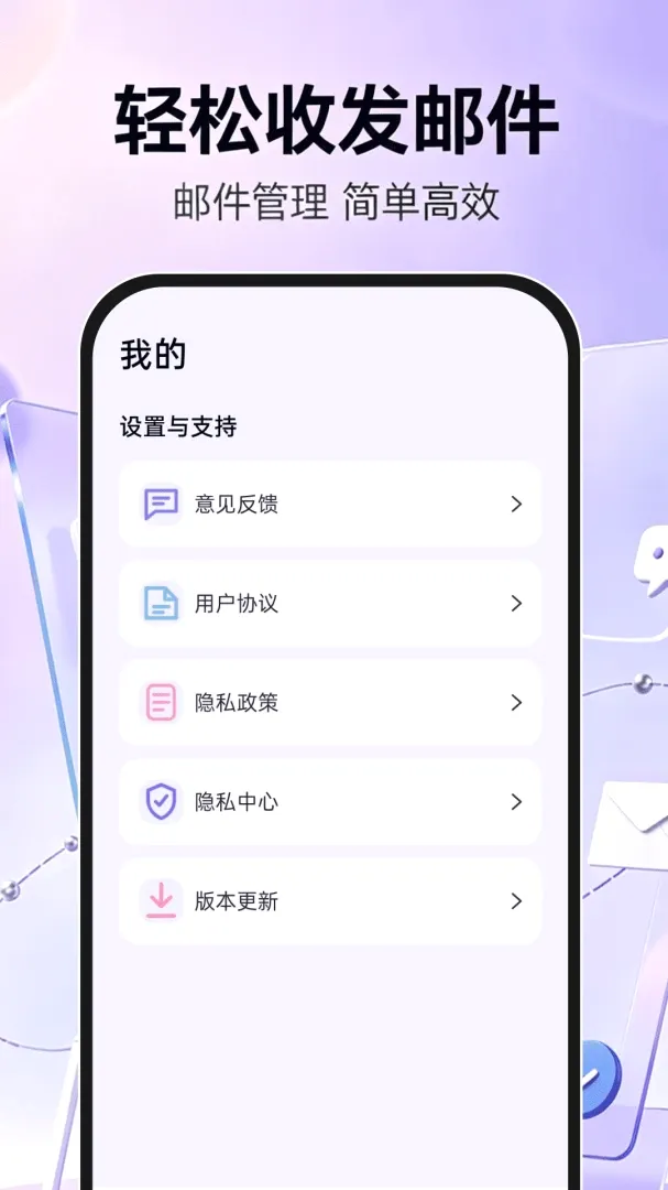 手机邮箱信箱注册(邮箱翻译管理) 手机邮箱信箱注册(邮箱翻译管理)
