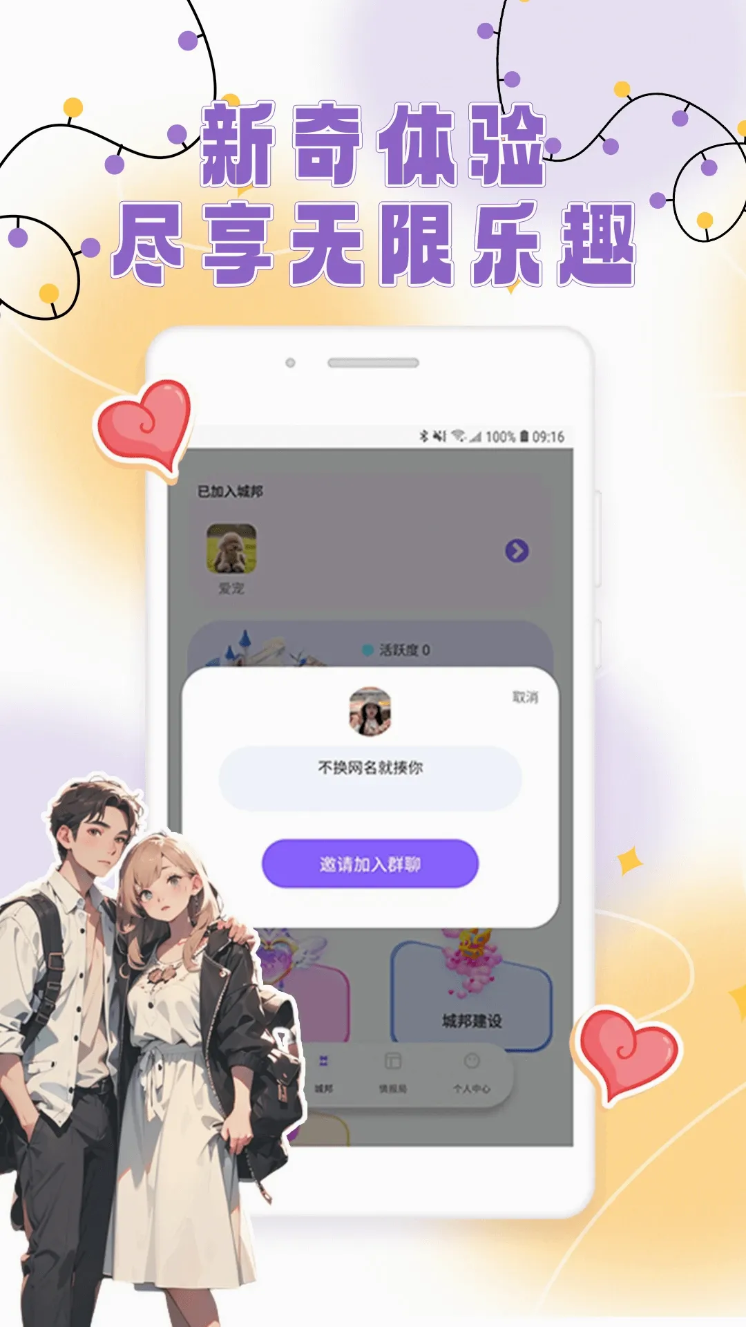 ����2026���°汾v1.0.6 �ٷ������ͼ