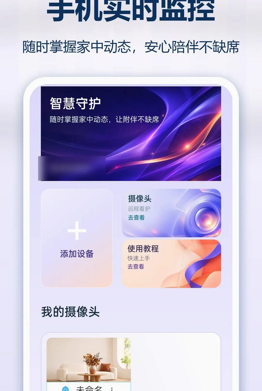 �ֻ�ʵʱ��Ѽ������(�ֻ�������ع���)v1.0.0 �ٷ������ͼ