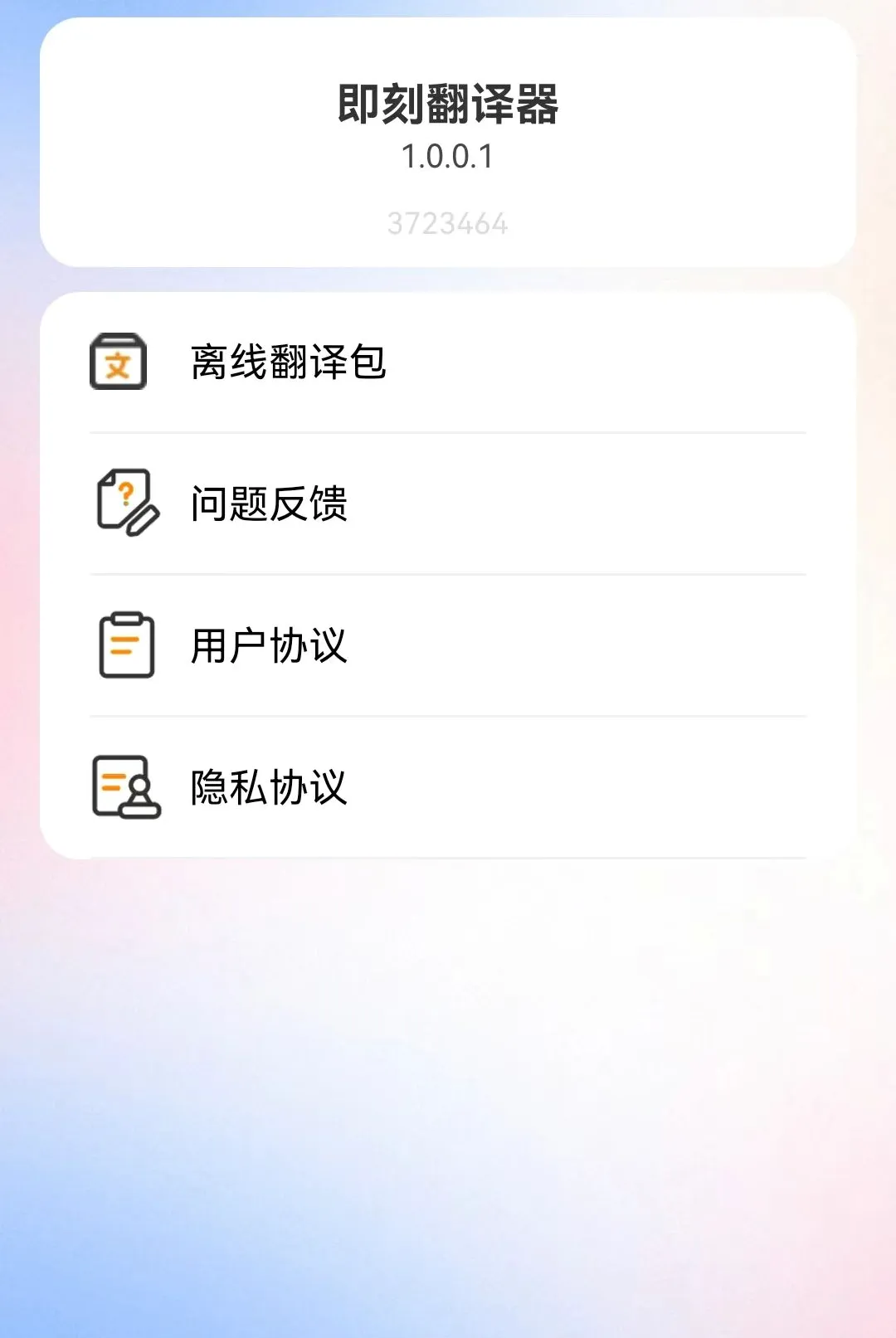 ���̷����������ֻ���v1.0.0.3 ��׿���ͼ
