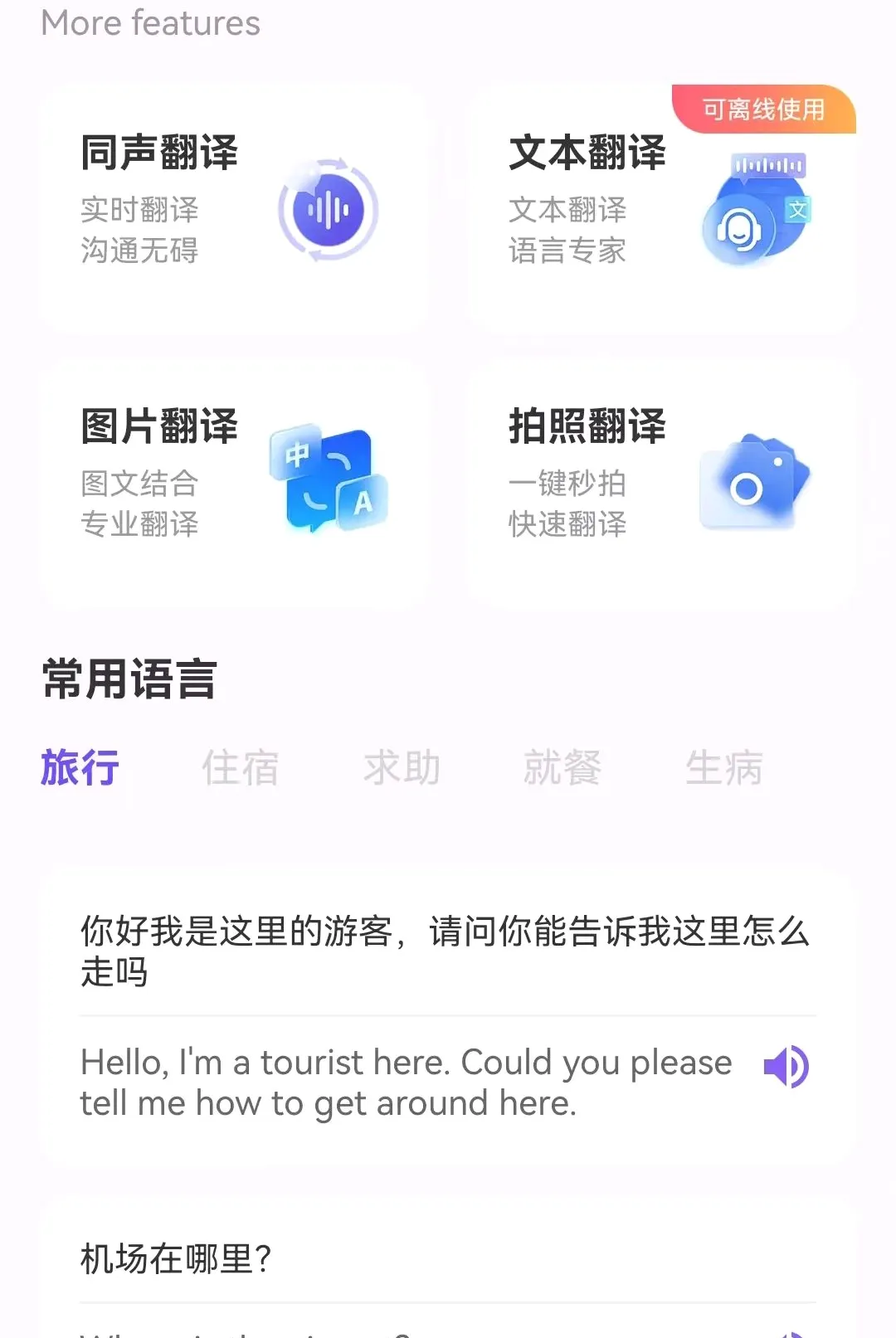 ���̷����������ֻ���v1.0.0.3 ��׿���ͼ