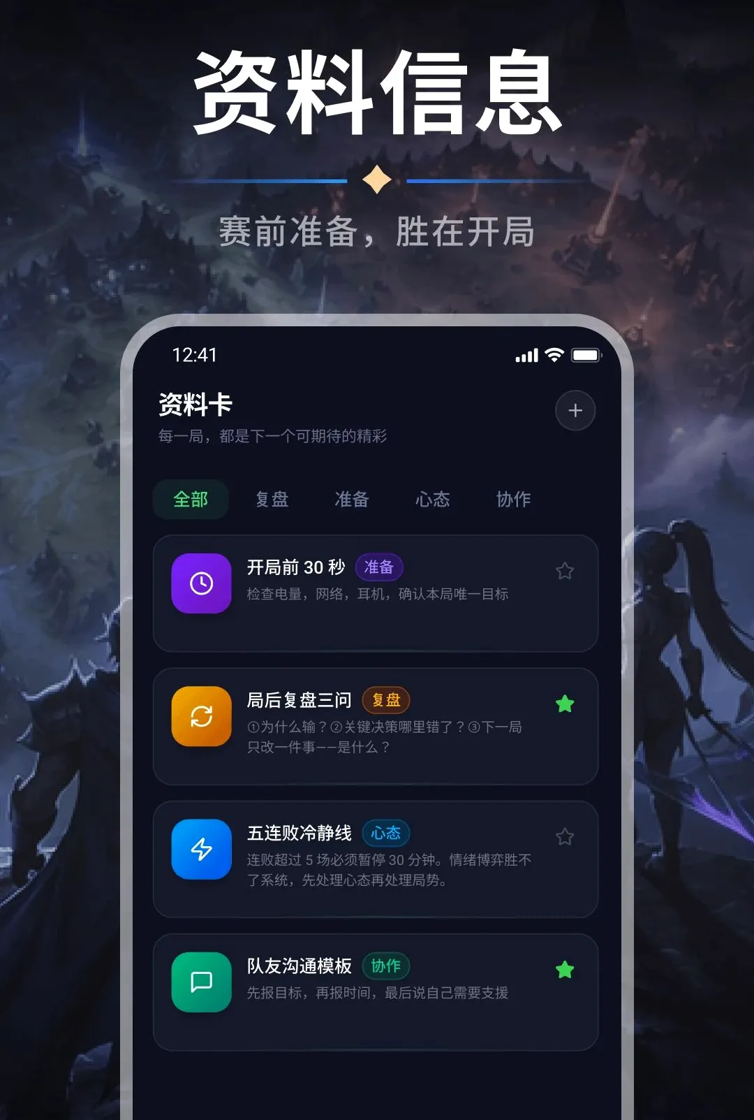 三角手游工具箱(手游工具) 三角手游工具箱(手游工具)