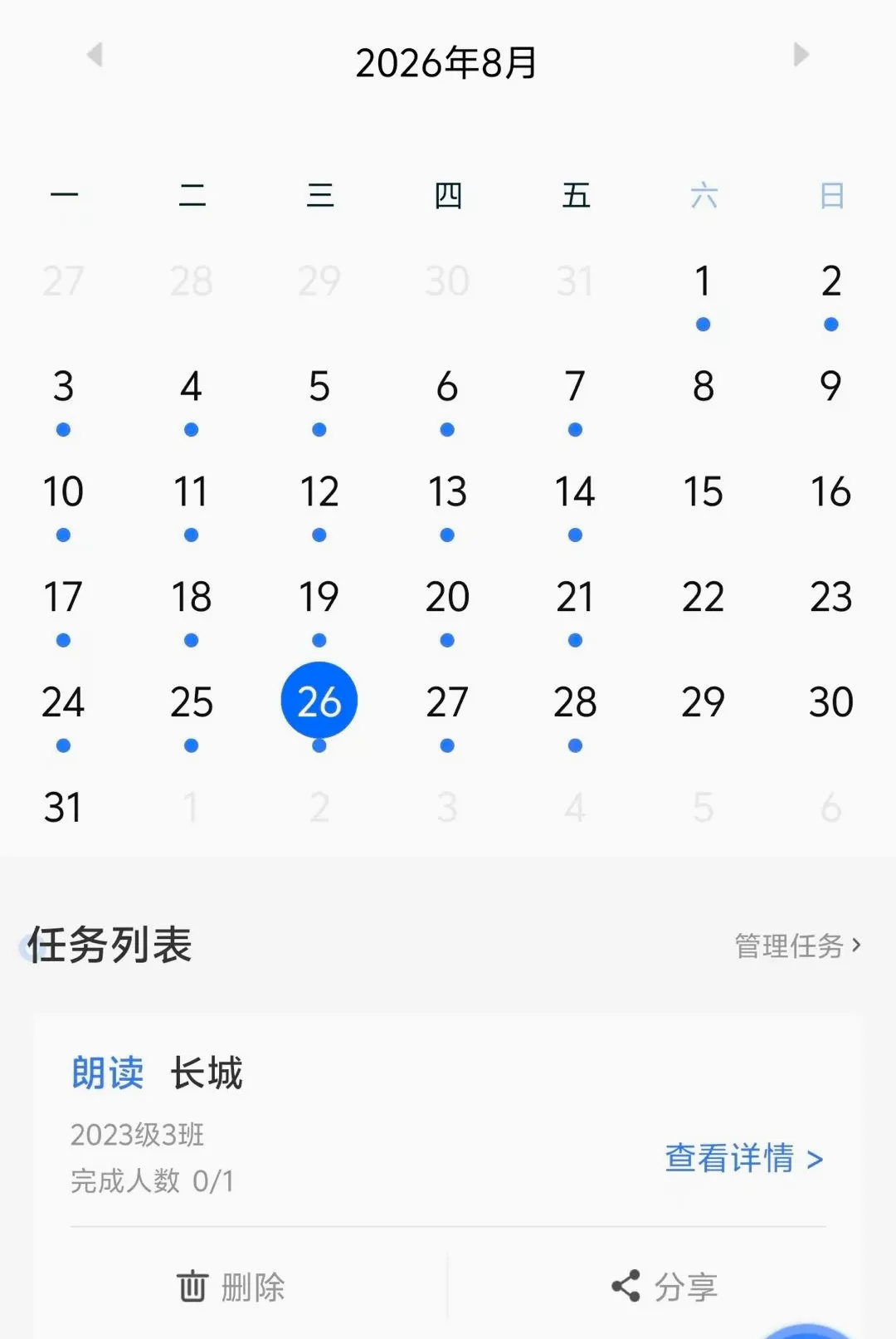 ������ڳ�����ʦ(������ѧ����ƽ̨)v2.4.3 ��׿���ͼ
