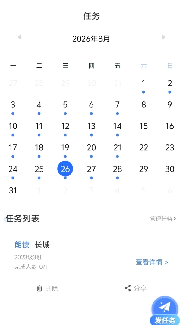 ������ڳ�����ʦ(������ѧ����ƽ̨)