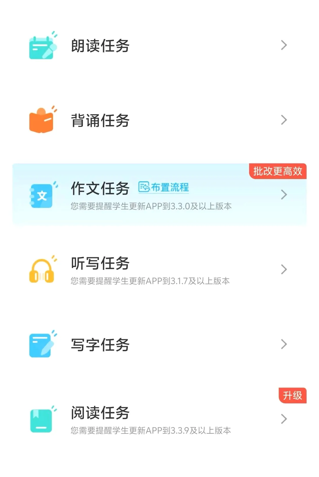 ������ڳ�����ʦ(������ѧ����ƽ̨)v2.4.3 ��׿���ͼ