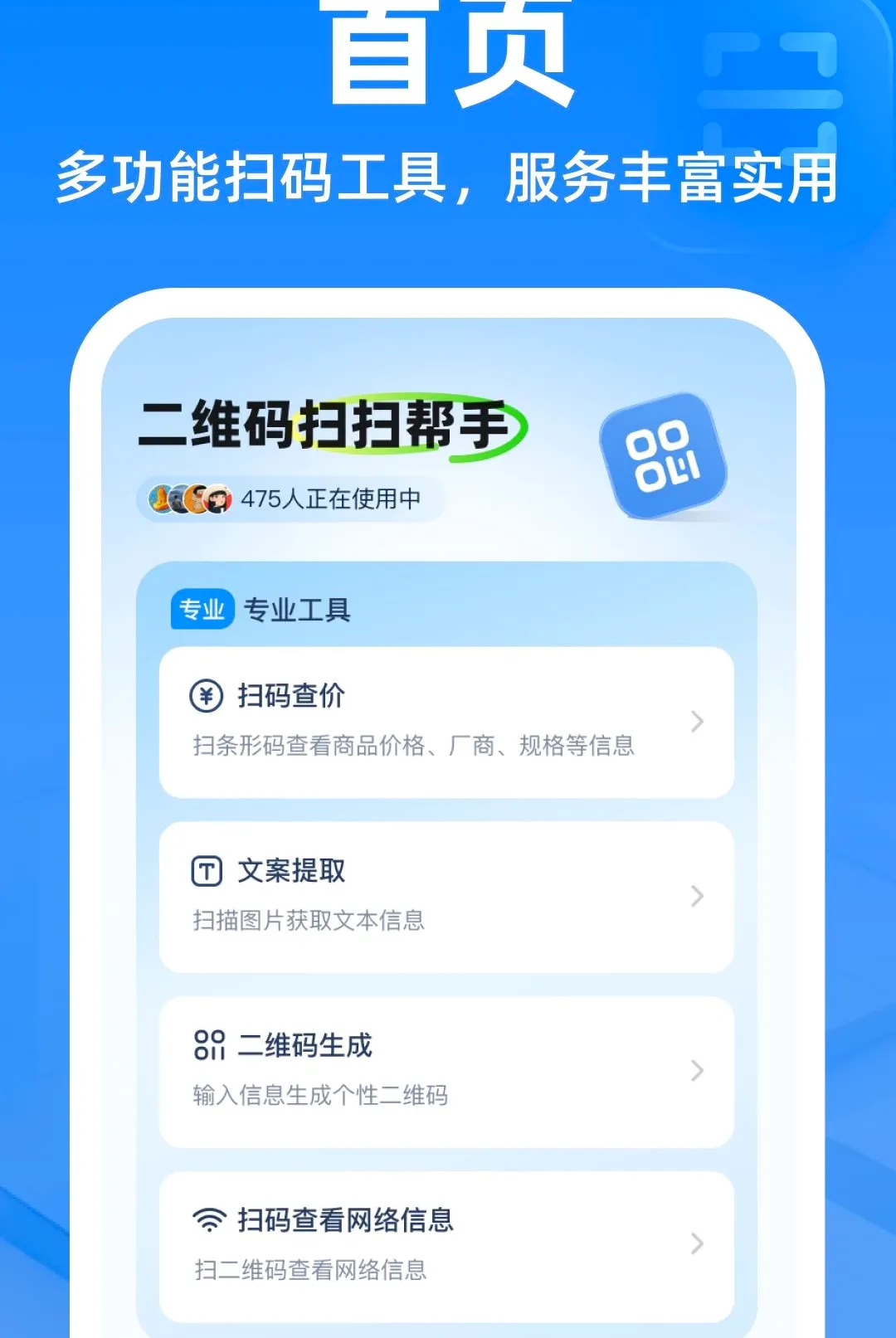 ��ά��ɨɨ�������������ֻ���v1.0.0 ��Ѱ��ͼ