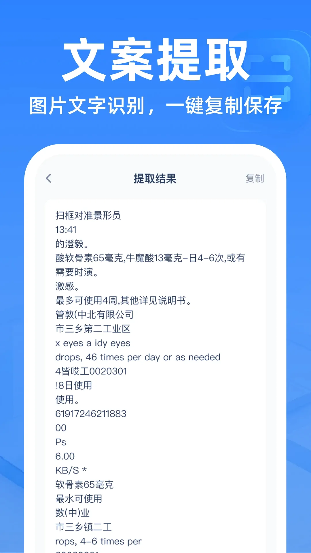 二维码扫扫帮手软件最新手机版 二维码扫扫帮手软件最新手机版