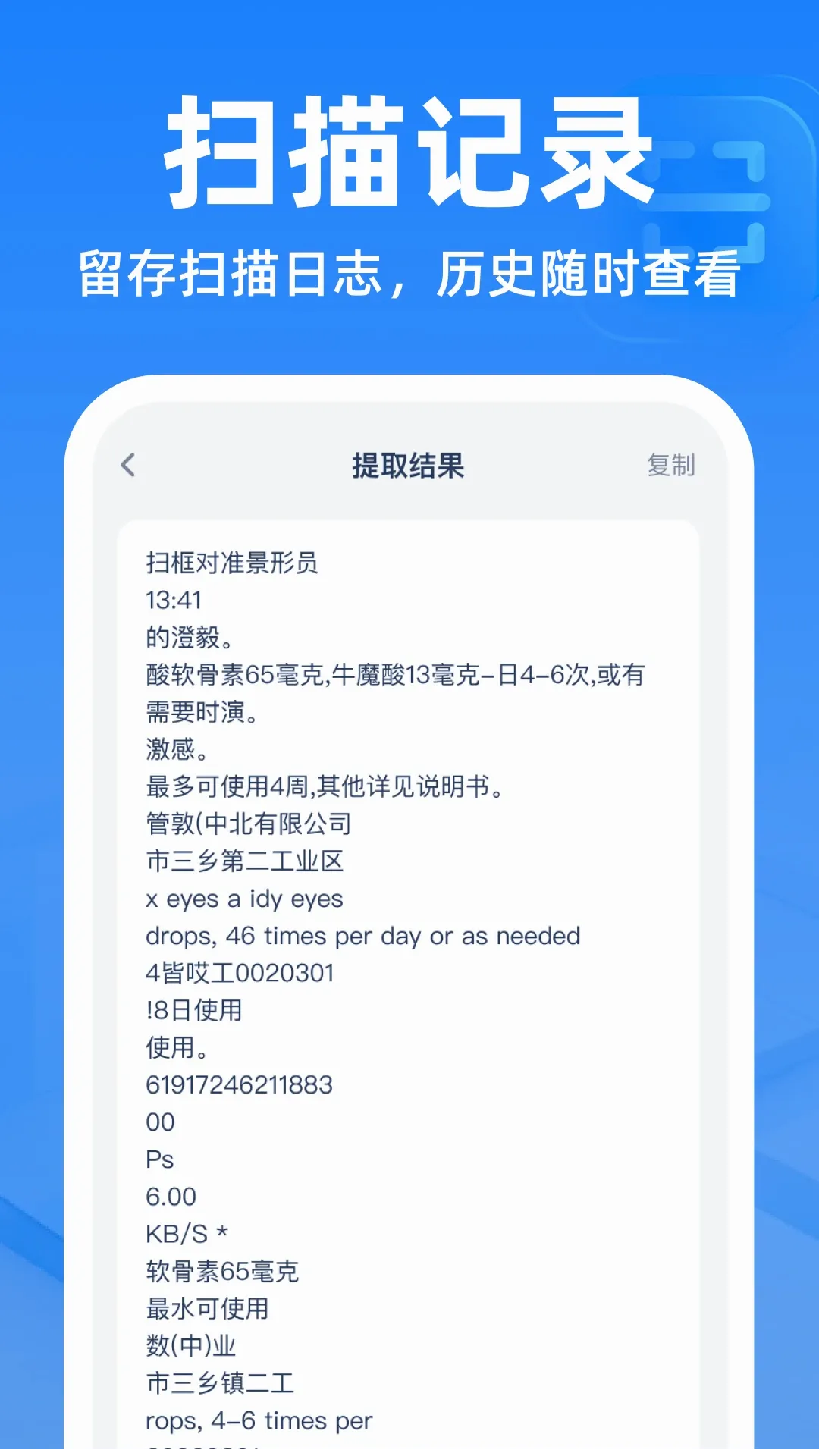 二维码扫扫帮手软件最新手机版 二维码扫扫帮手软件最新手机版