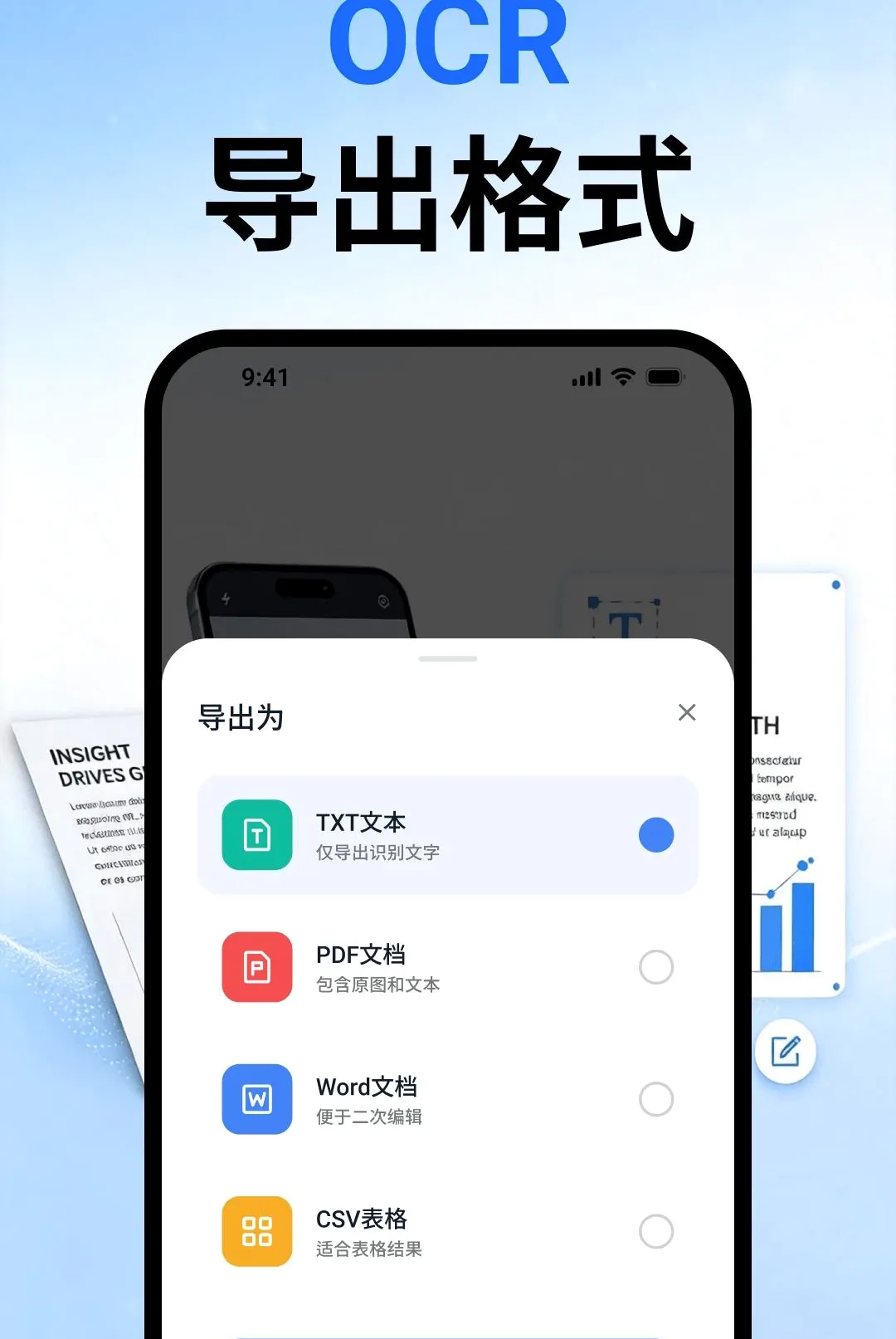 ��ʶOCR�ļ�ɨ��(��ʶ����)vO4.0 ��׿���ͼ