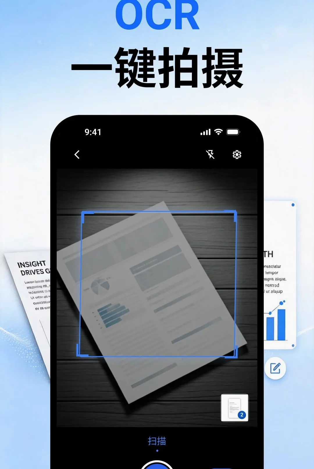 ��ʶOCR�ļ�ɨ��(��ʶ����)vO4.0 ��׿���ͼ