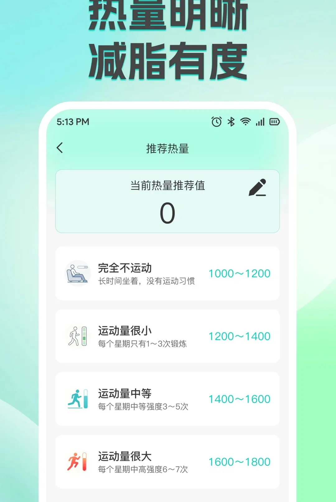 ��֬�������ʳ����(��ʳ��֬����ƽ̨)v1.0.0 �ֻ����ͼ