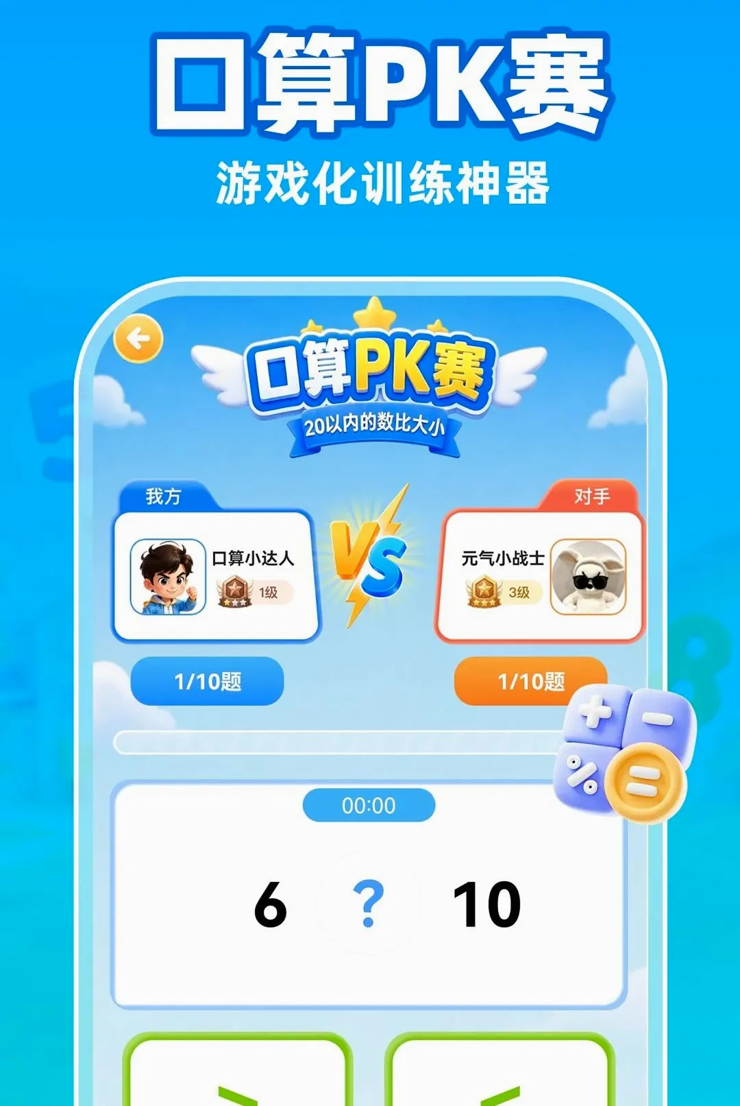 С�����������APP(������ϷAPP)v1.0.1 �ֻ����ͼ