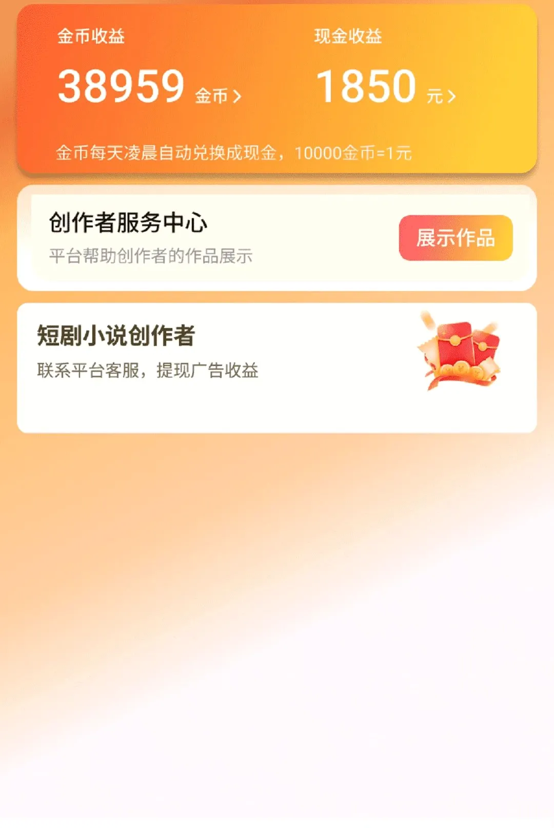 �߼�APP(������չʾӦ��)v1.0.3 ��Ѱ��ͼ