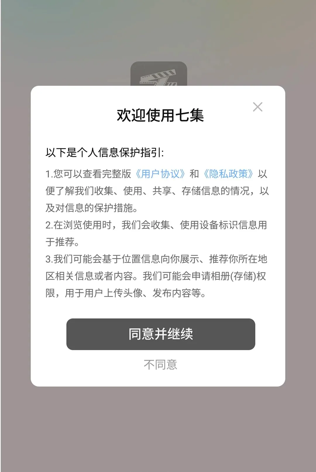 �߼�APP(������չʾӦ��)v1.0.3 ��Ѱ��ͼ
