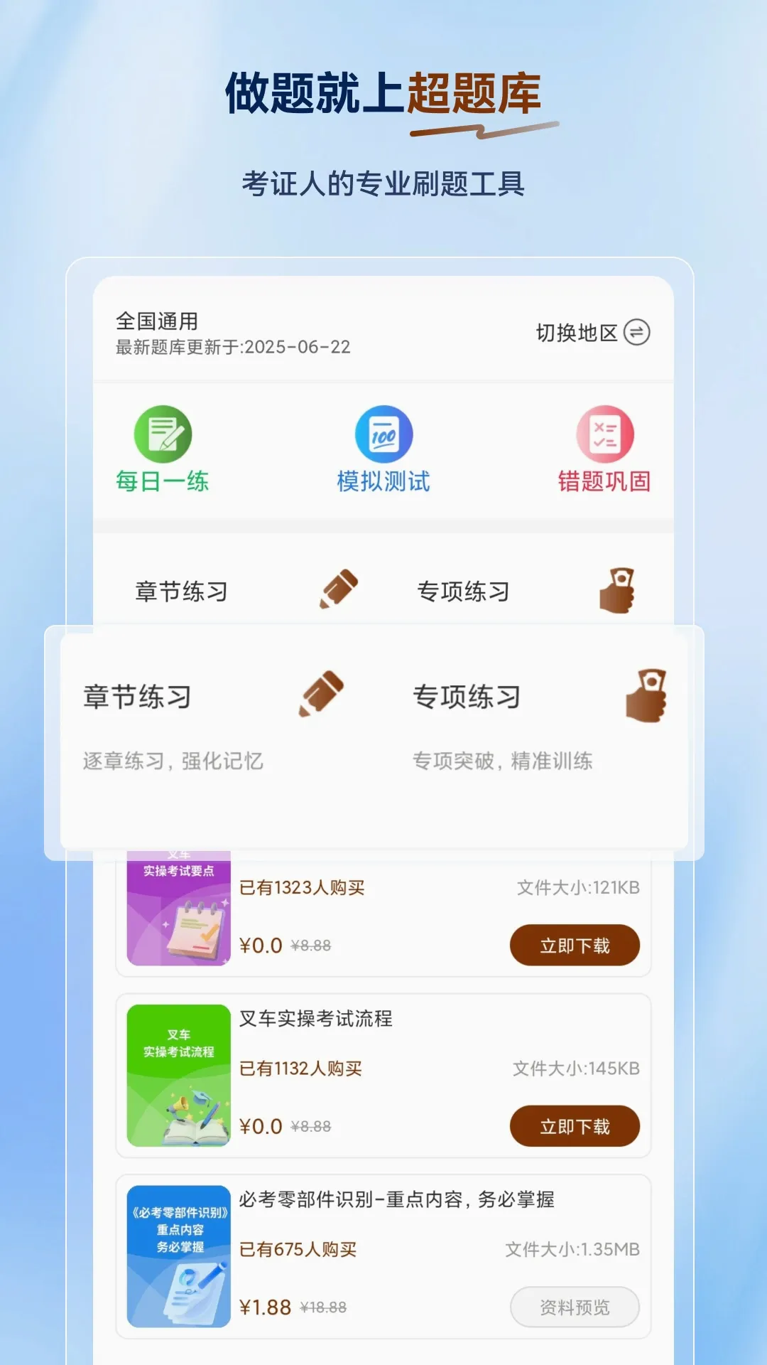 �泵˾�������(�泵�������)v2.0.0.12 ��׿���ͼ