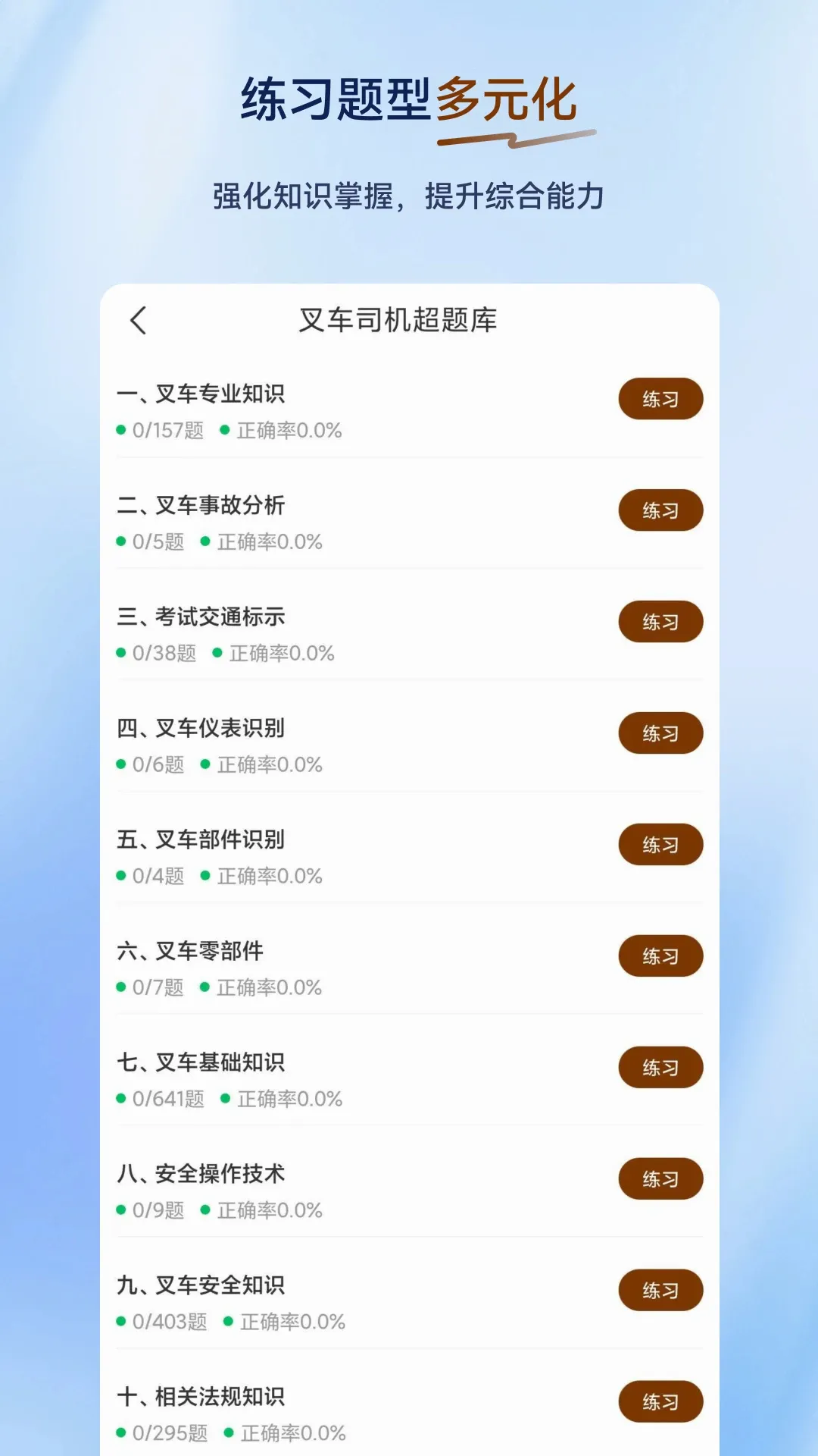 �泵˾�������(�泵�������)v2.0.0.12 ��׿���ͼ