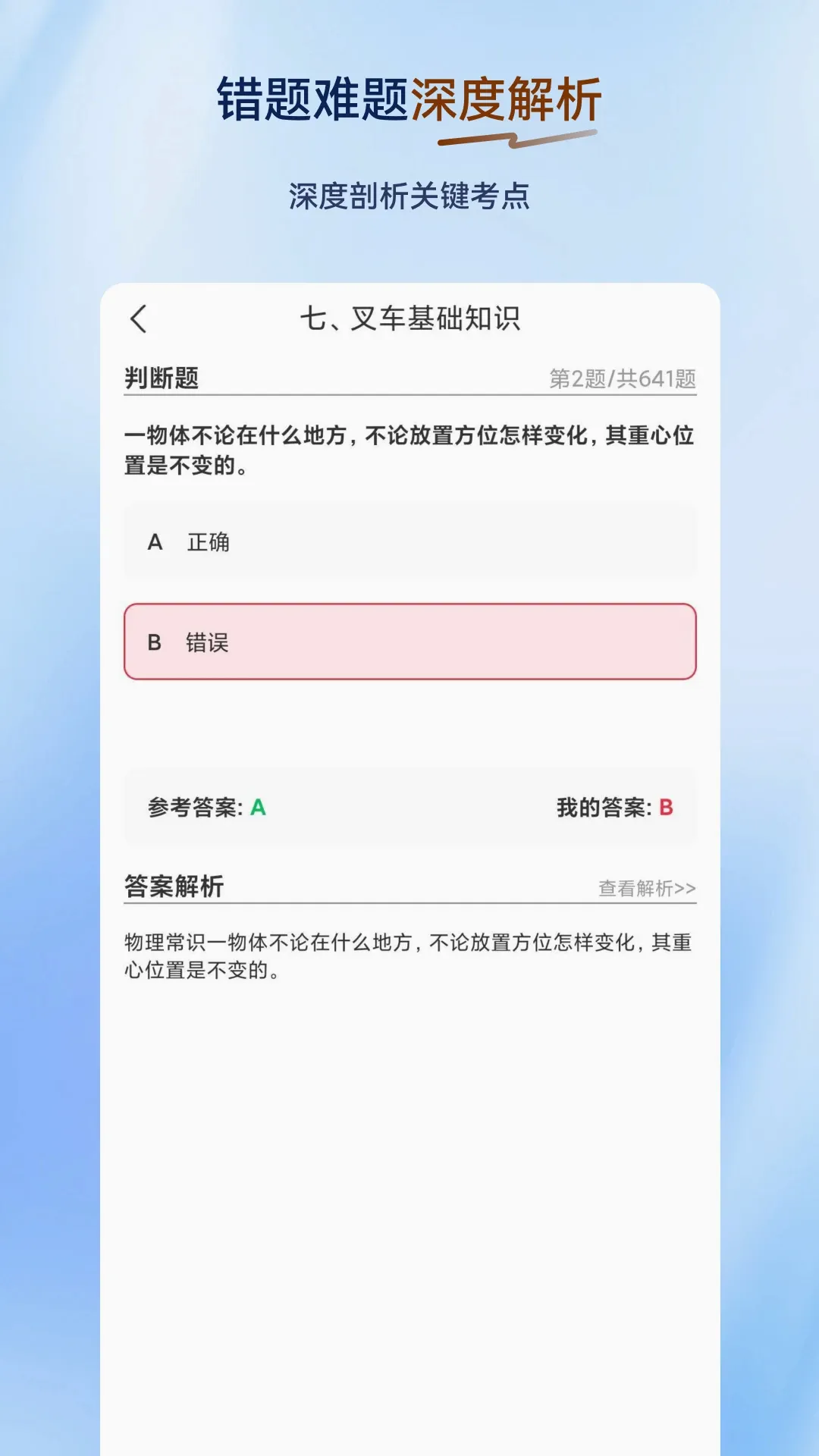 �泵˾�������(�泵�������)v2.0.0.12 ��׿���ͼ