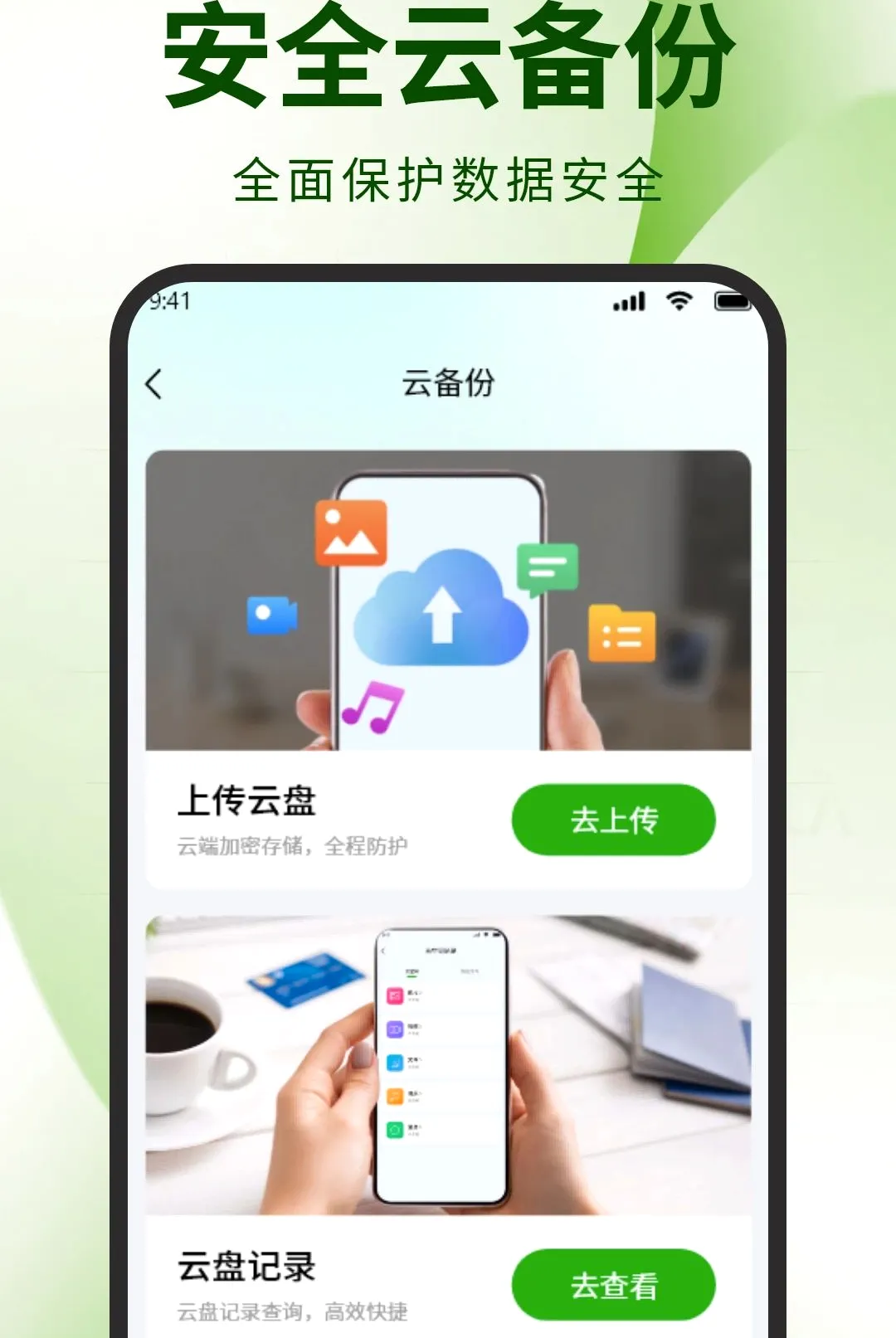 ΢�����¼�����ļ������ֻ���v1.1.2 �ٷ������ͼ