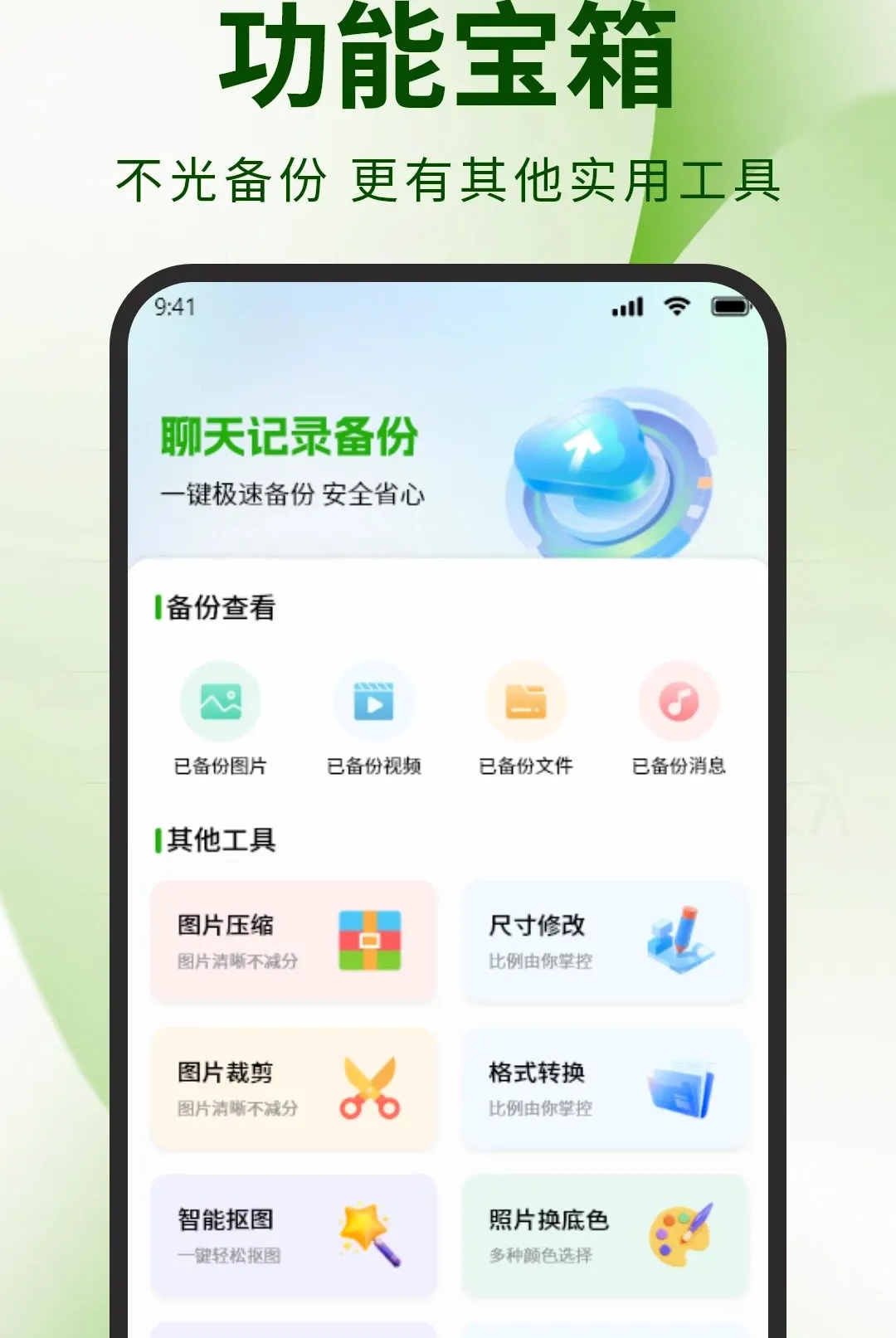 ΢�����¼�����ļ������ֻ���v1.1.2 �ٷ������ͼ