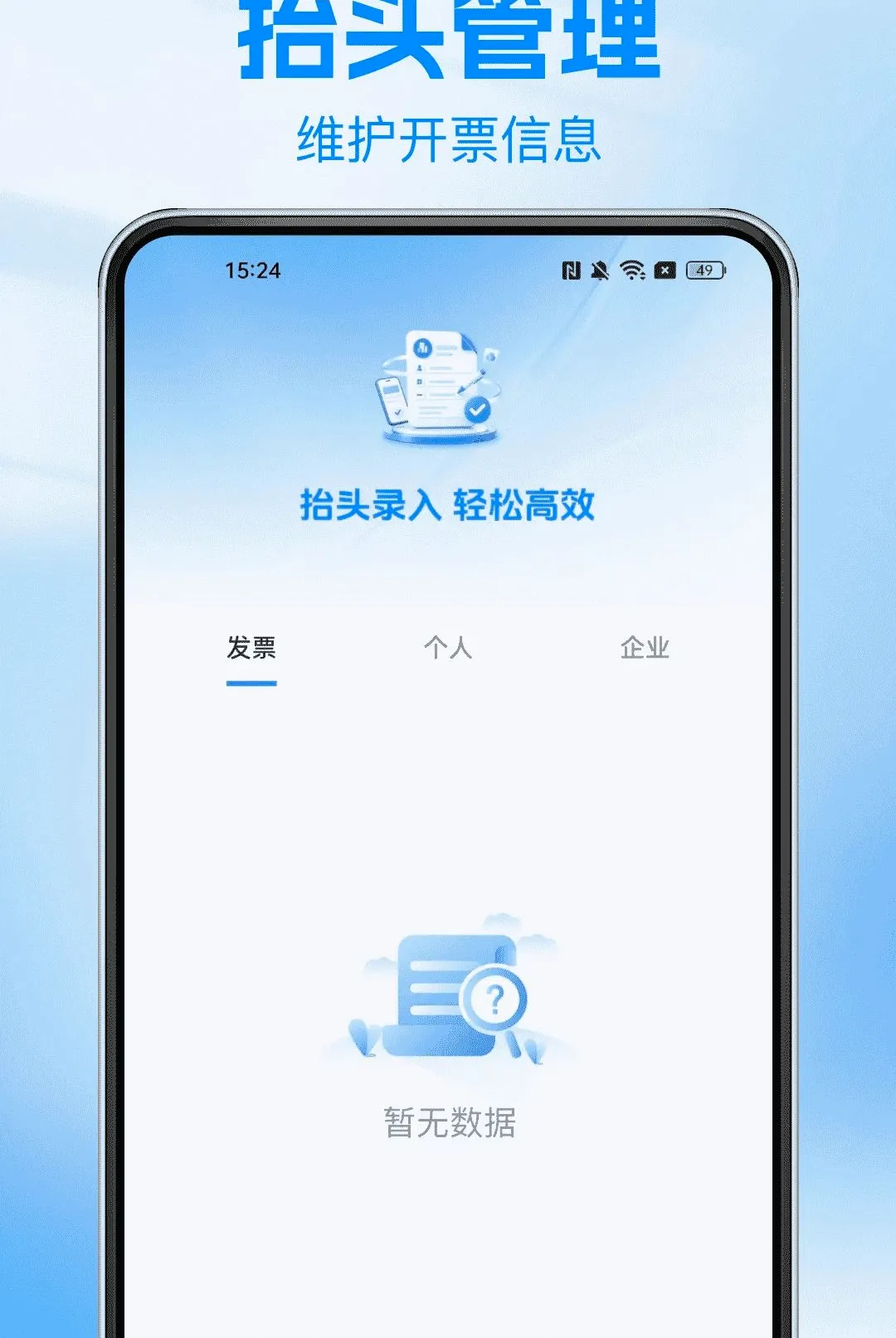 ����Ʊ���ѯ���������ֻ���v1.0.0 ��Ѱ��ͼ